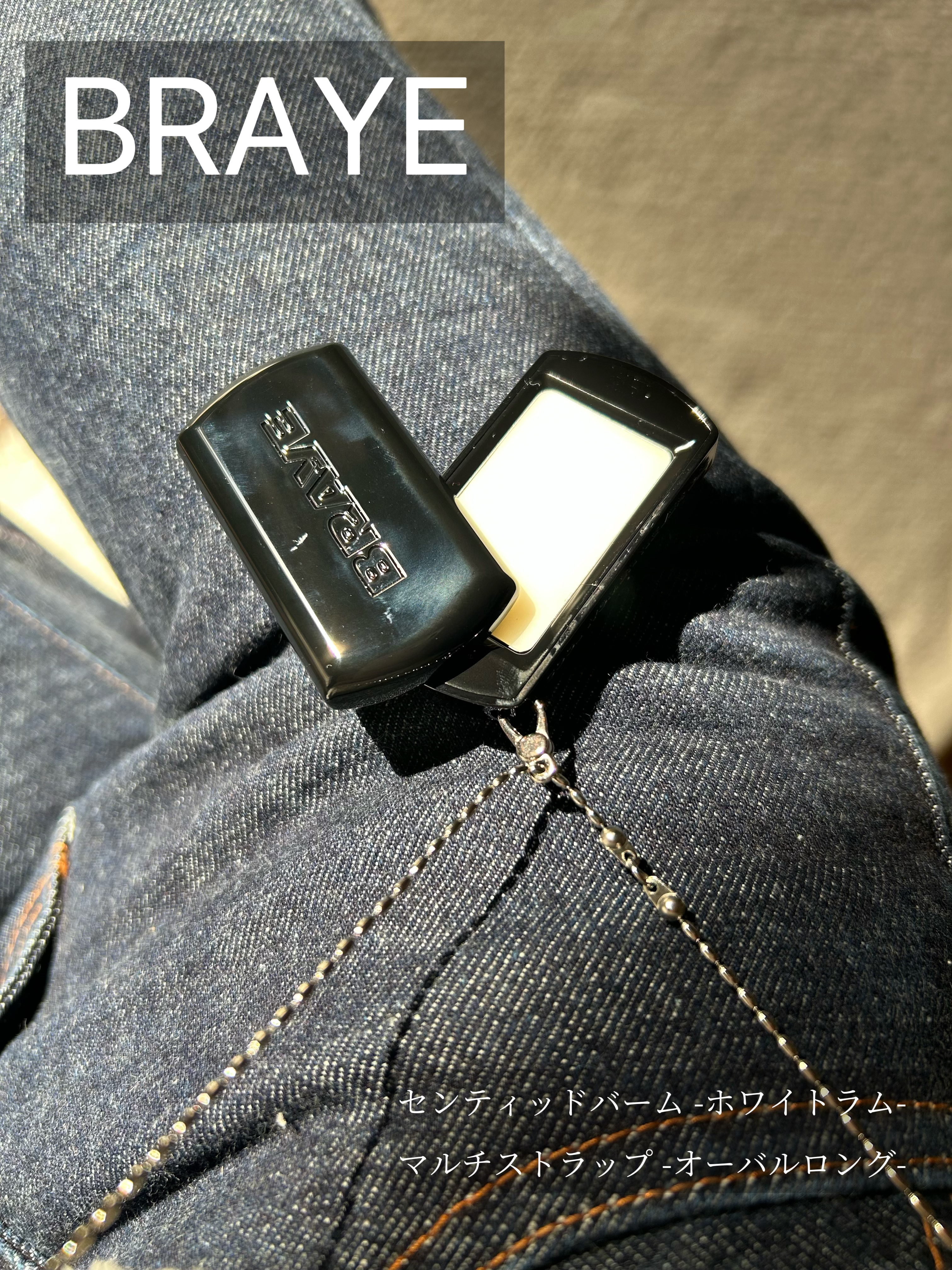 SCENTED BALM/BRAYE/練り香水を使ったクチコミ（1枚目）