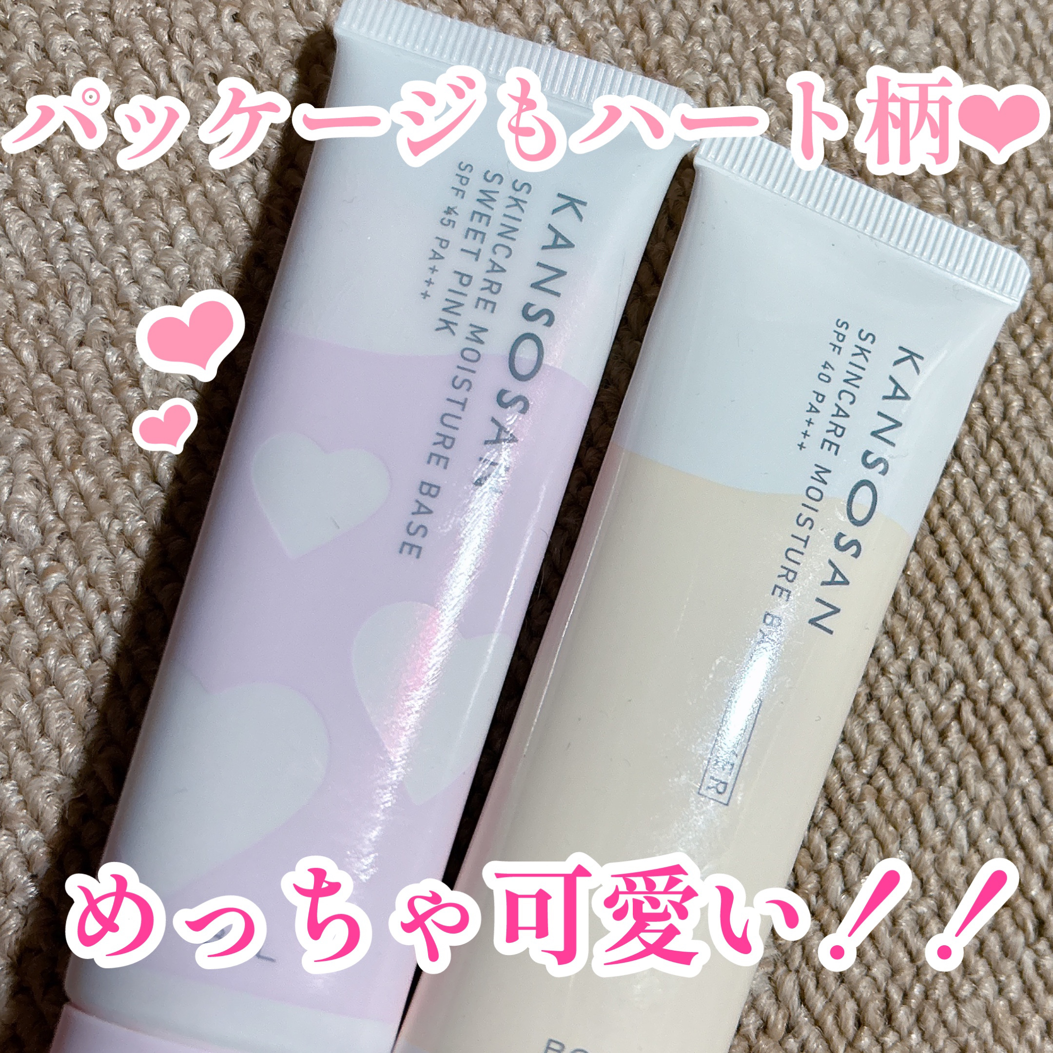 乾燥さん　保湿力スキンケア下地 スウィートピンク/乾燥さん/化粧下地を使ったクチコミ（3枚目）