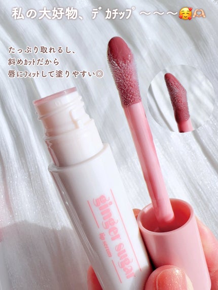 ジンジャーシュガーカラーリップセラム/ETUDE/リップ美容液を使ったクチコミ(3枚目)