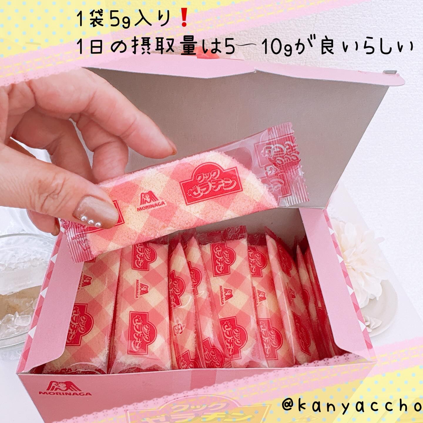 森永製菓 クックゼラチンのクチコミ「⑅◡̈*
 
Threadsでバズってるクックゼラチン！
 
タンパク質もたっぷりで、
コラー.....」（2枚目）