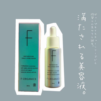 エッフェオーガニック ディープモイスチャー ヒアルハイドロセラム/F organics(エッフェ オーガニック)/美容液を使ったクチコミ(1枚目)
