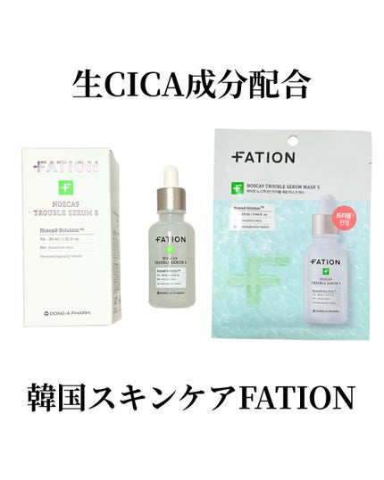 ノスカナイン T セラムマスク S/FATION/シートマスク・パックを使ったクチコミ(1枚目)