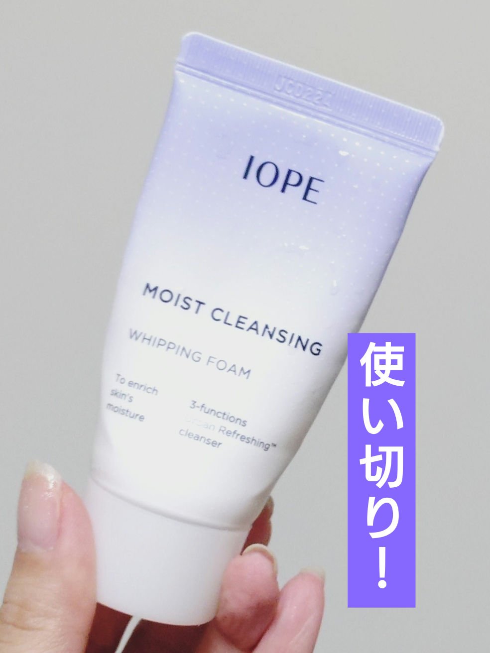 モイストクレンジング ホイッピングフォーム/IOPE/洗顔フォームを使ったクチコミ（1枚目）