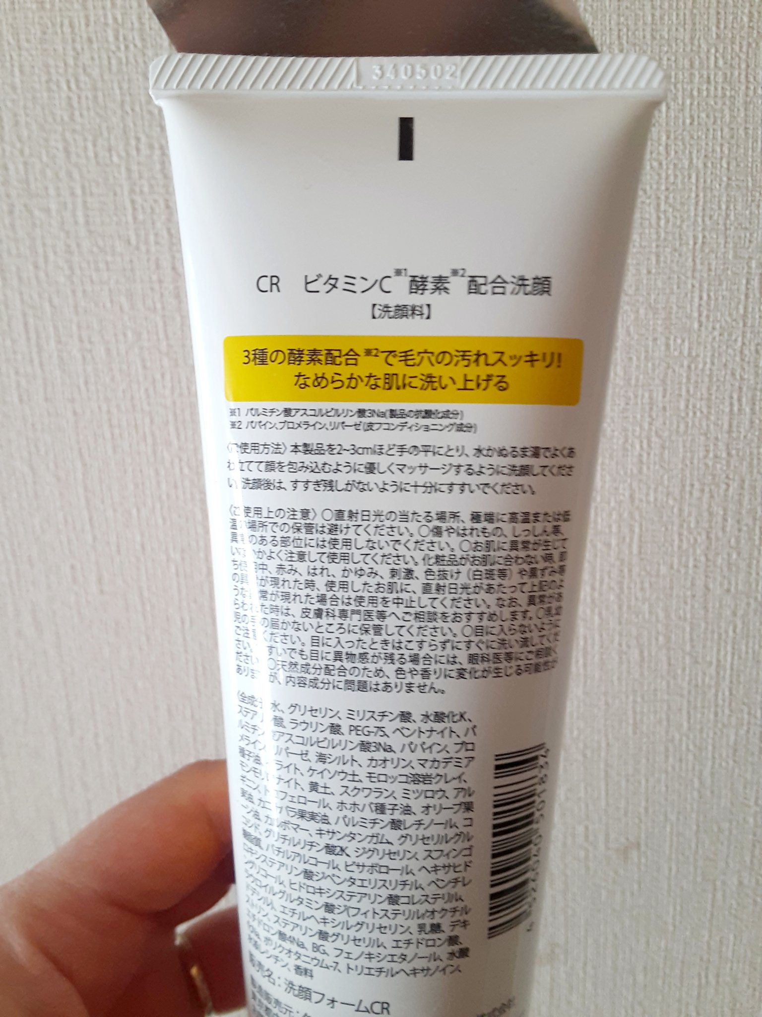 を使ったクチコミ（2枚目）