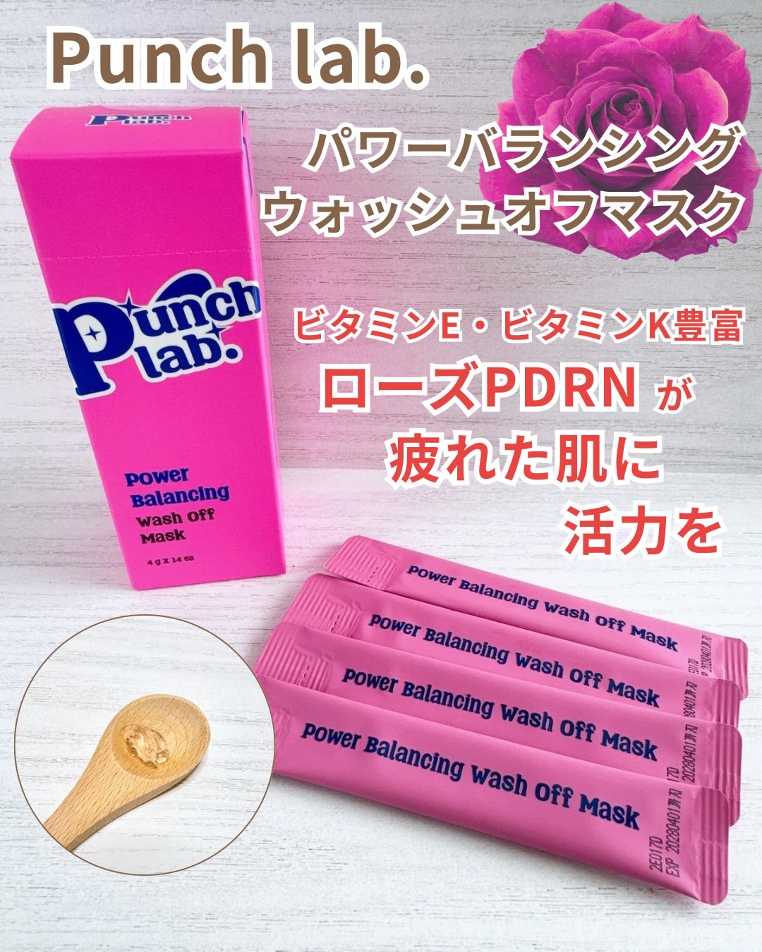 パワーブライトニング スリーピングマスク/Punch lab/洗い流すパック・マスクを使ったクチコミ（2枚目）