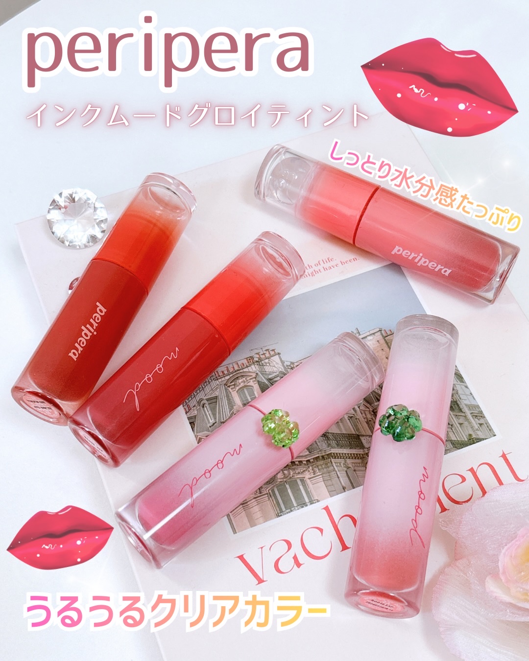 peripera🩷❤️
インクムードグロイティント💄💋*.+

発色はクリアでちゅるんと乾燥知らずの瑞々しいテクスチャーで冬のリップとしても優秀🥰✨時間が経った後も乾燥気にならなかったよ💕
⁡
@periperajapan 
#P