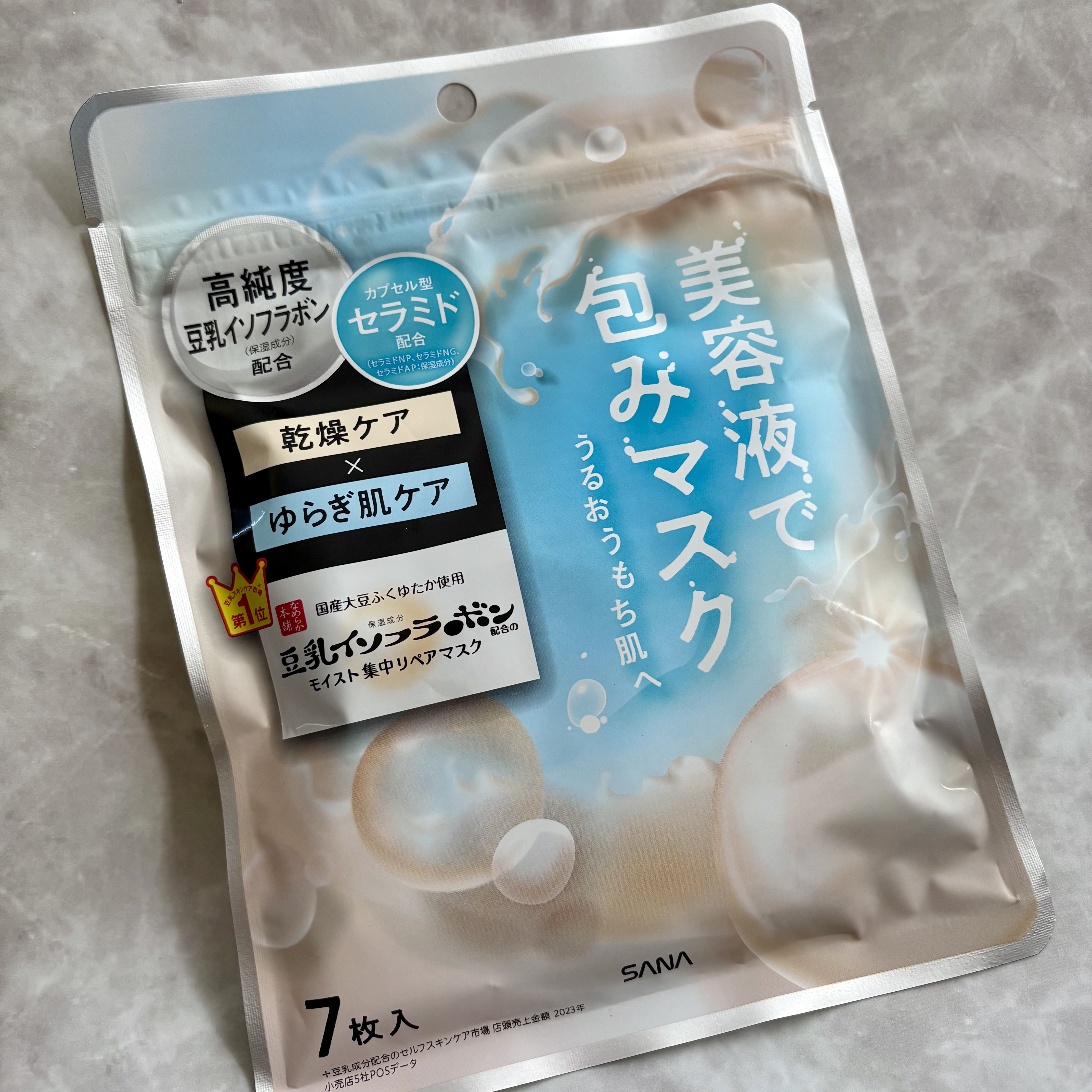 モイストエッセンスマスク NC/なめらか本舗/シートマスク・パックを使ったクチコミ（1枚目）