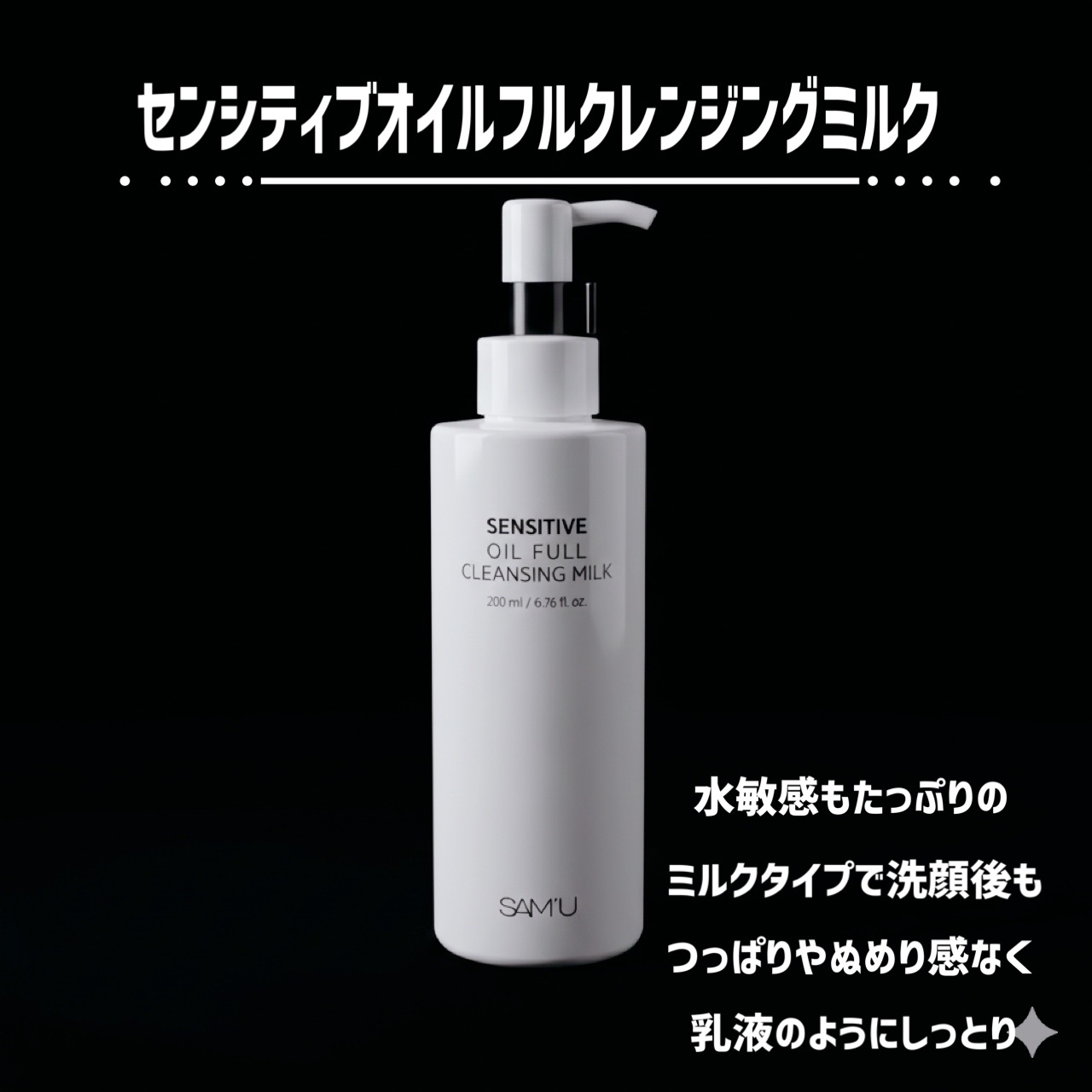 PHセンシティブトナーパッド/SAM'U/トナーパッドを使ったクチコミ（2枚目）