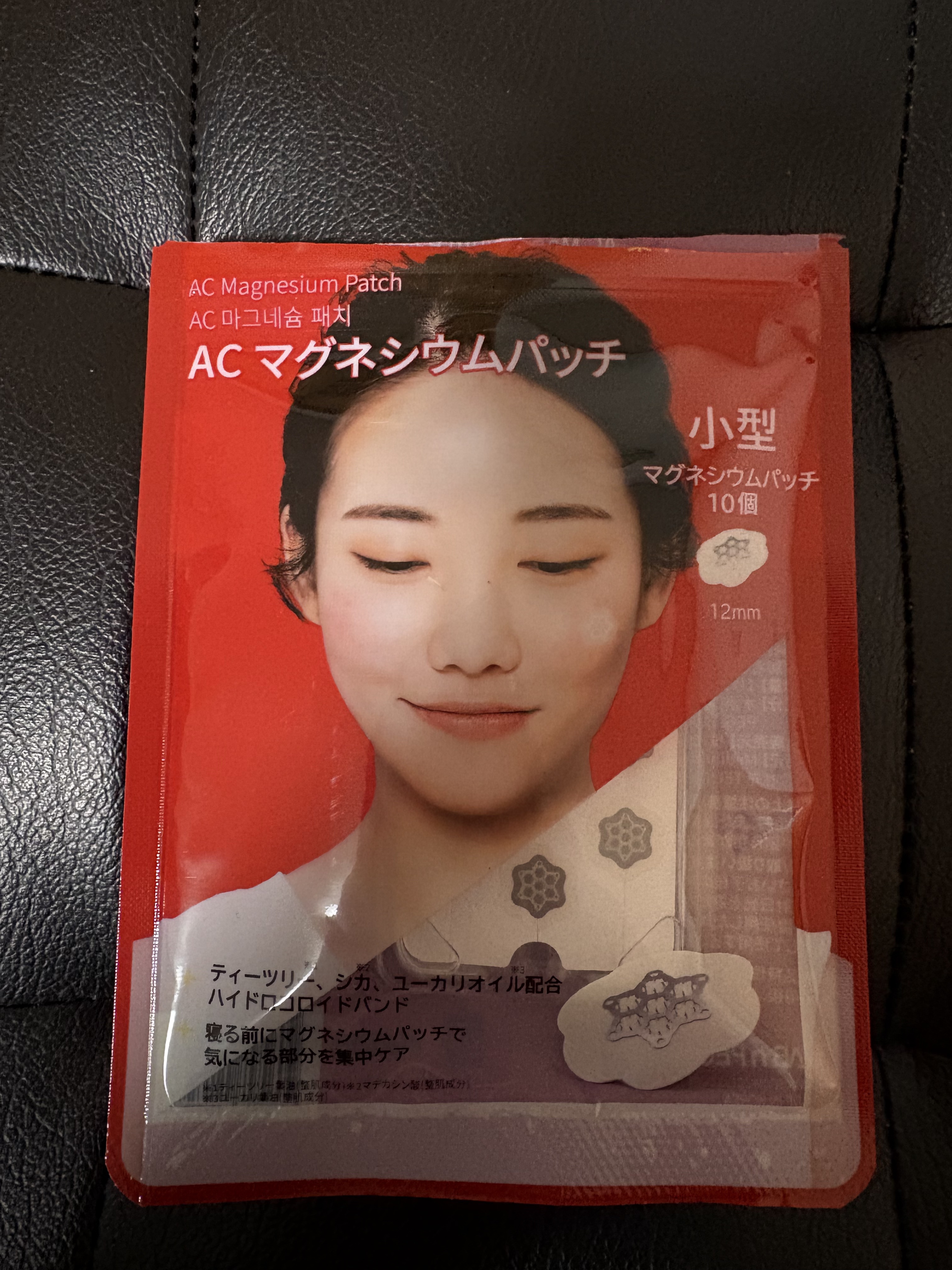 ACマグネシウムパッチ/スノーツープラス/シートマスク・パックを使ったクチコミ（1枚目）