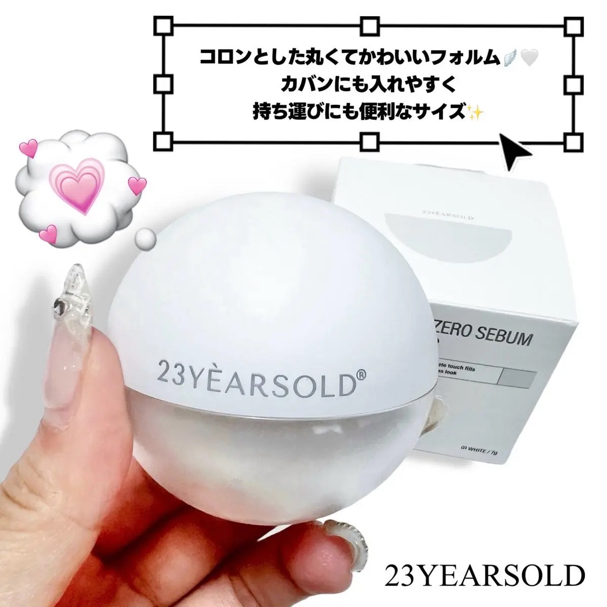 ダーマシンゼロセバムライスパウダー/23years old/ルースパウダーを使ったクチコミ（2枚目）