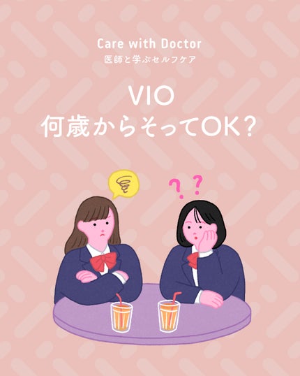 miness VIOデリケートゾーン用カミソリ/貝印/シェーバーを使ったクチコミ(1枚目)