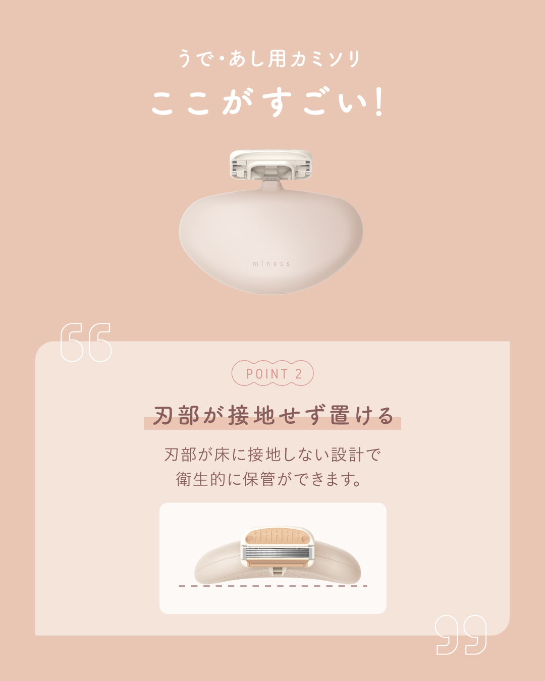 miness うで・あし用カミソリ/貝印/シェーバーを使ったクチコミ（3枚目）