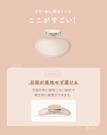 miness うで・あし用カミソリ/貝印/シェーバーを使ったクチコミ(3枚目)