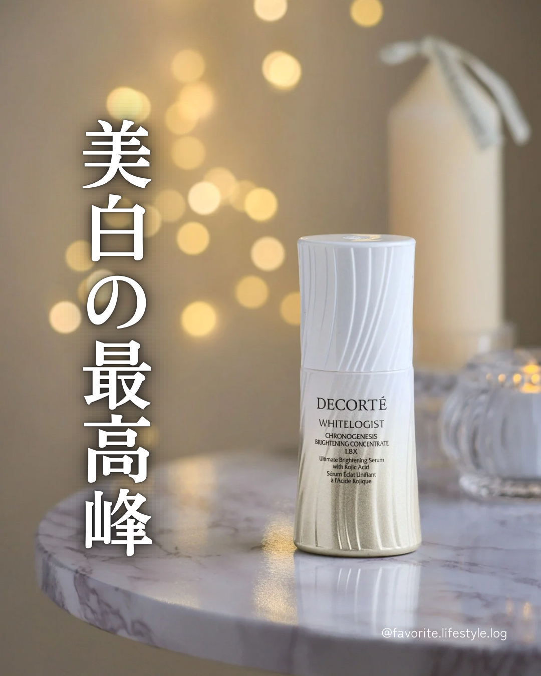 コスメデコルテ　ホワイトロジスト　クロノジェネシス　ブライトニング コンセントレイト １．８Ｘ【医薬部外品】＜美白美容液＞/DECORTÉ/美容液を使ったクチコミ（1枚目）