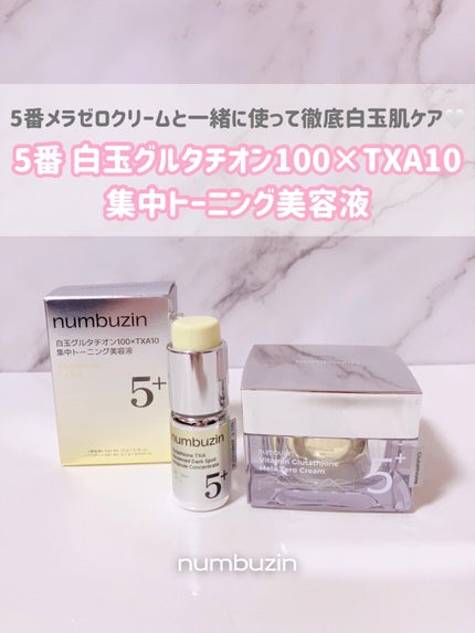 5番 白玉グルタチオンCメラゼロクリーム/numbuzin/フェイスクリームを使ったクチコミ(1枚目)