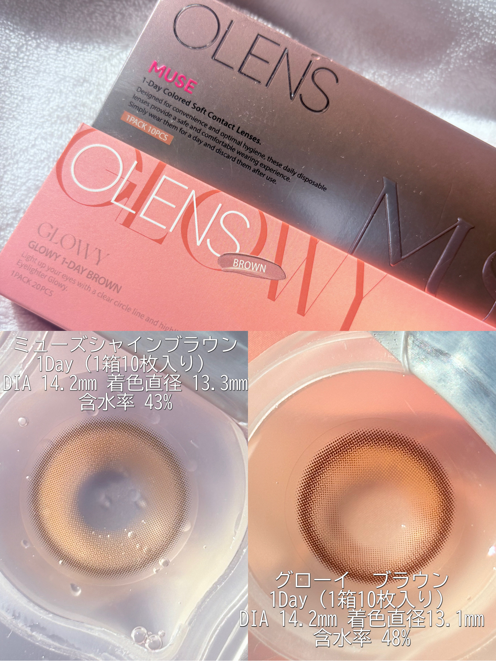 Glowy 1day/OLENS/ワンデー（１DAY）カラコンを使ったクチコミ（3枚目）