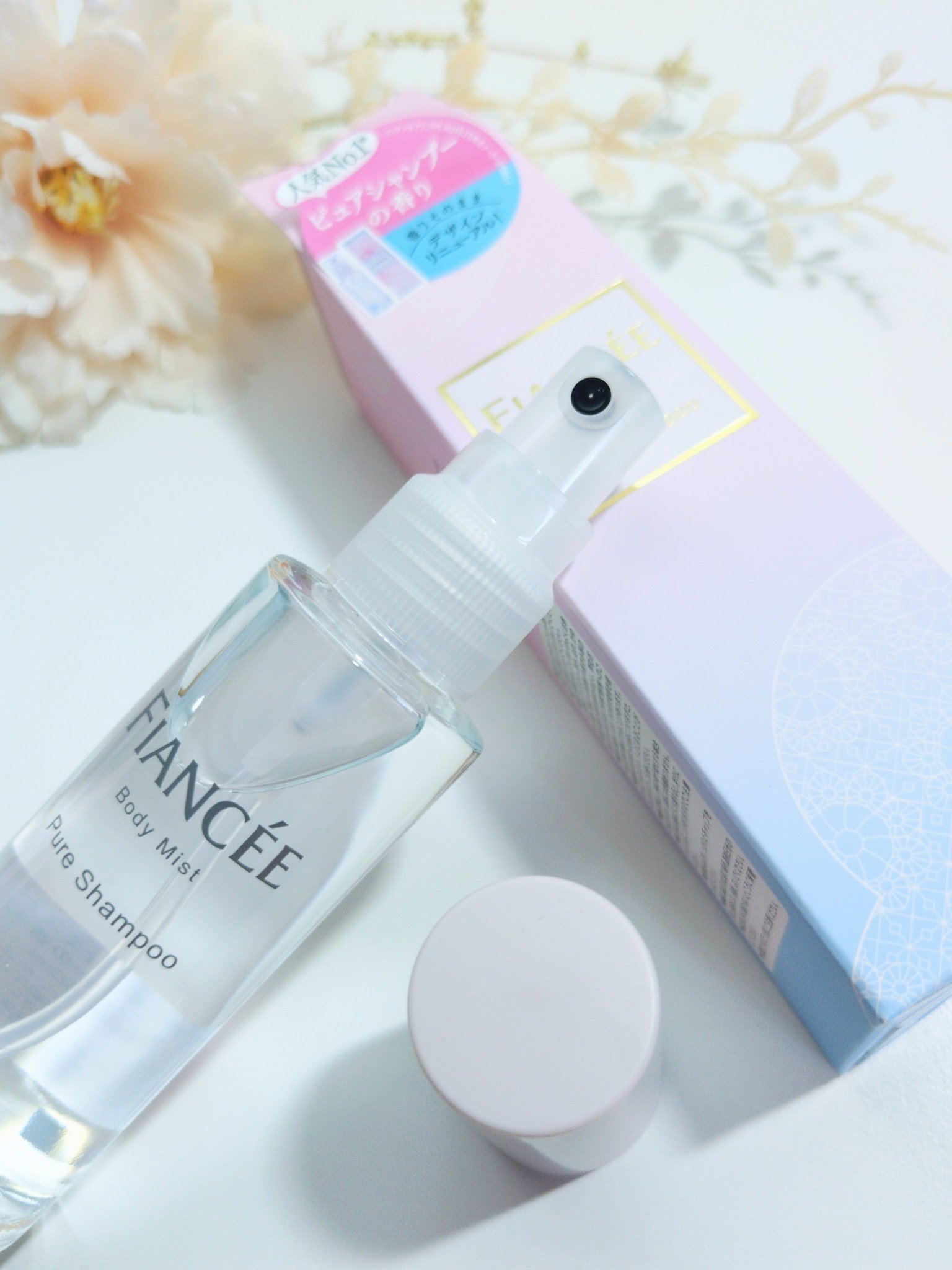 ボディミスト ピュアシャンプーの香り【パッケージリニューアル】/フィアンセ/香水(レディース)を使ったクチコミ（2枚目）