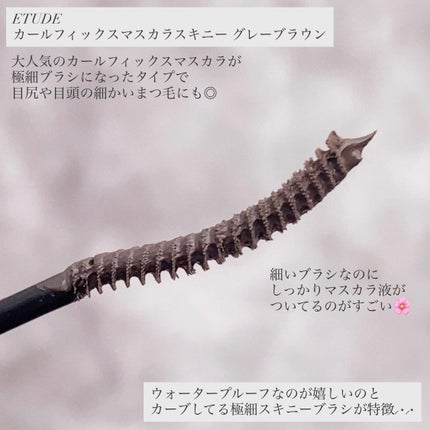 カールフィックスマスカラ スキニー/ETUDE/マスカラを使ったクチコミ(2枚目)