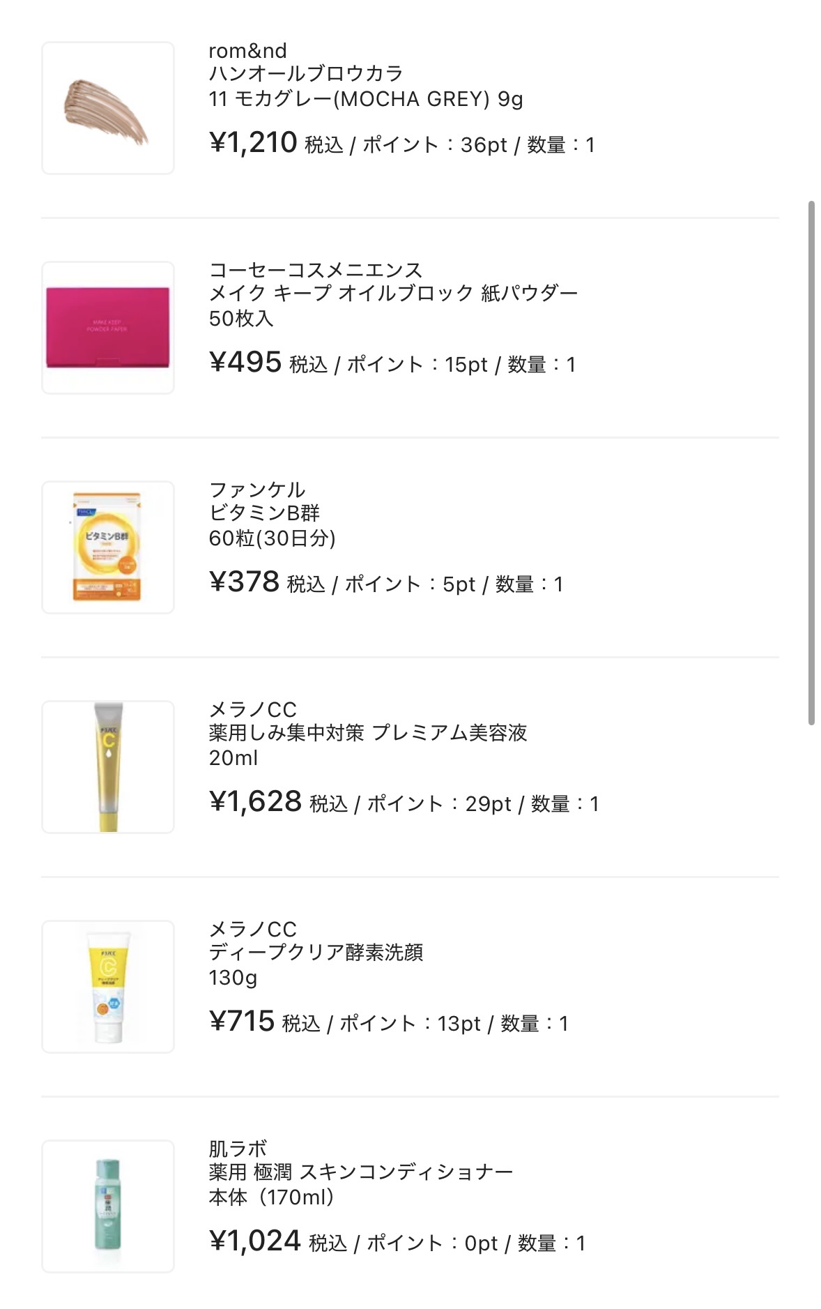 薬用しみ集中対策 プレミアム美容液/メラノCC/美容液を使ったクチコミ（2枚目）