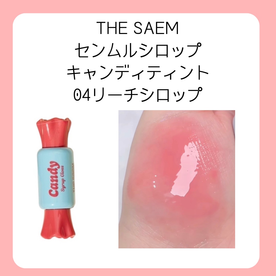 フィー 3Dボリューミンググロス/fwee/リップグロスを使ったクチコミ（3枚目）