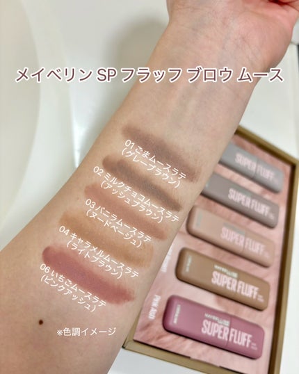 SP フラッフ ブロウ ムース/MAYBELLINE NEW YORK/眉マスカラを使ったクチコミ(3枚目)