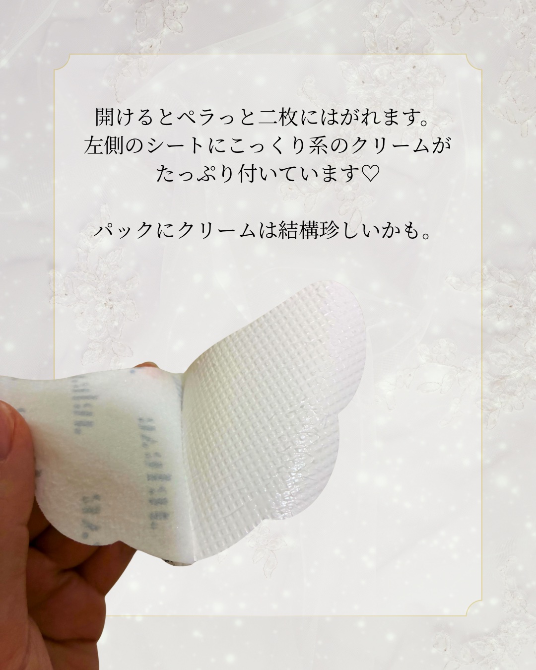 リジュビネイティングアイリンクルコントロールマスク/avajar/シートマスク・パックを使ったクチコミ（2枚目）