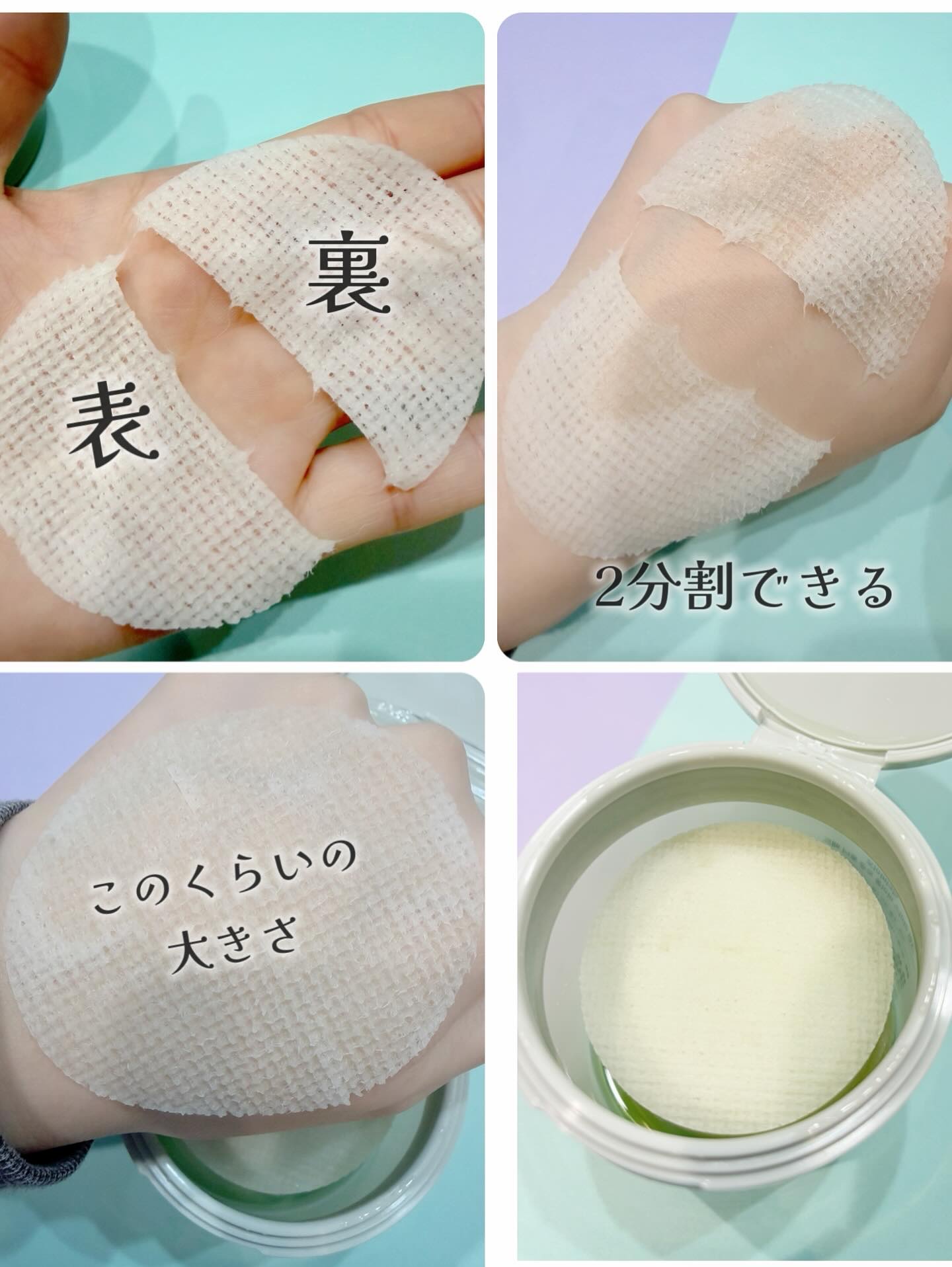 緑米バイオーム™トーンアップ毛穴トナーパッド/Dr.Bio/トナーパッドを使ったクチコミ（3枚目）