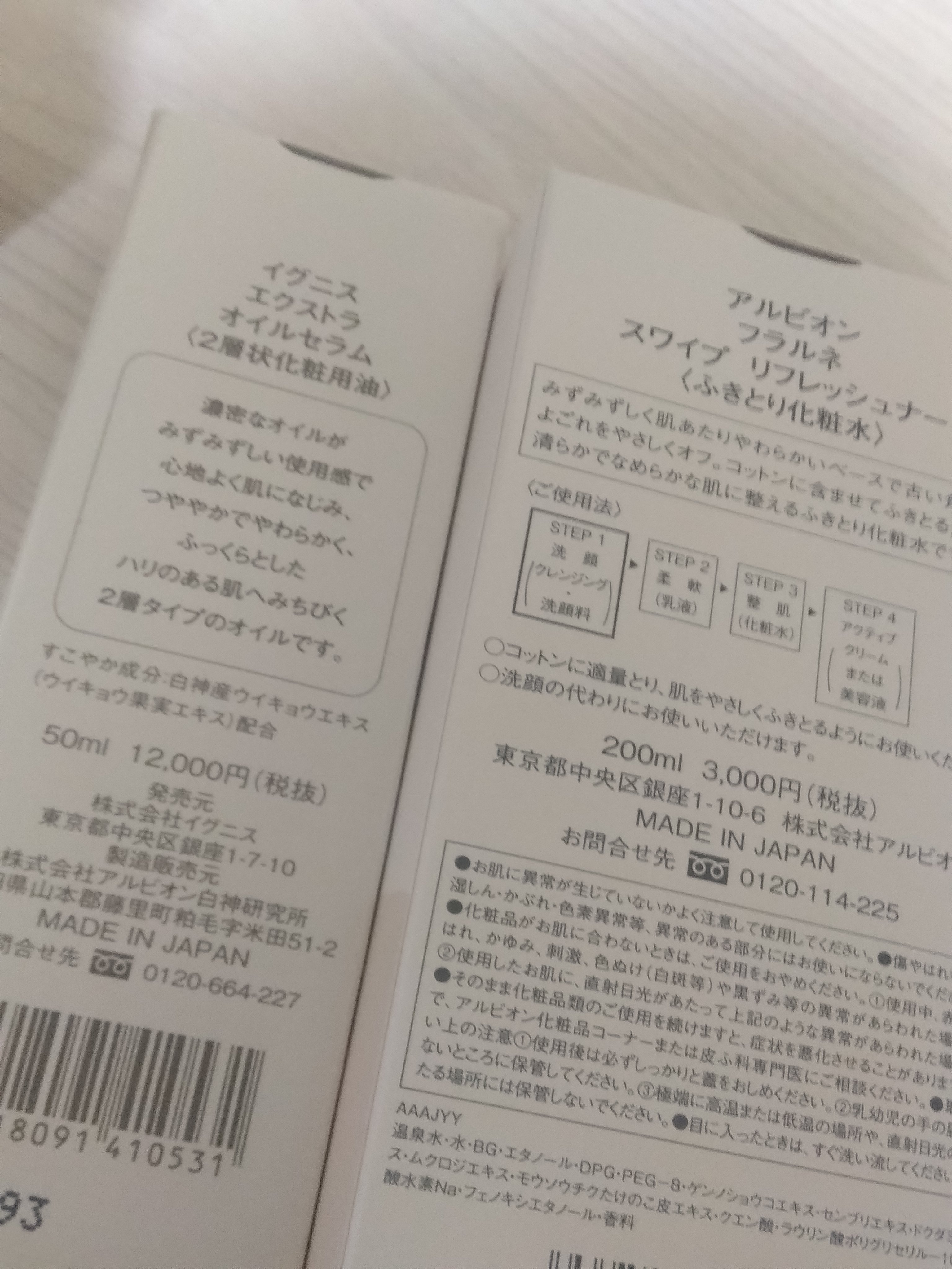 エアリー リクイッド ファンデーション NA201/Elégance/リキッドファンデーションを使ったクチコミ（2枚目）