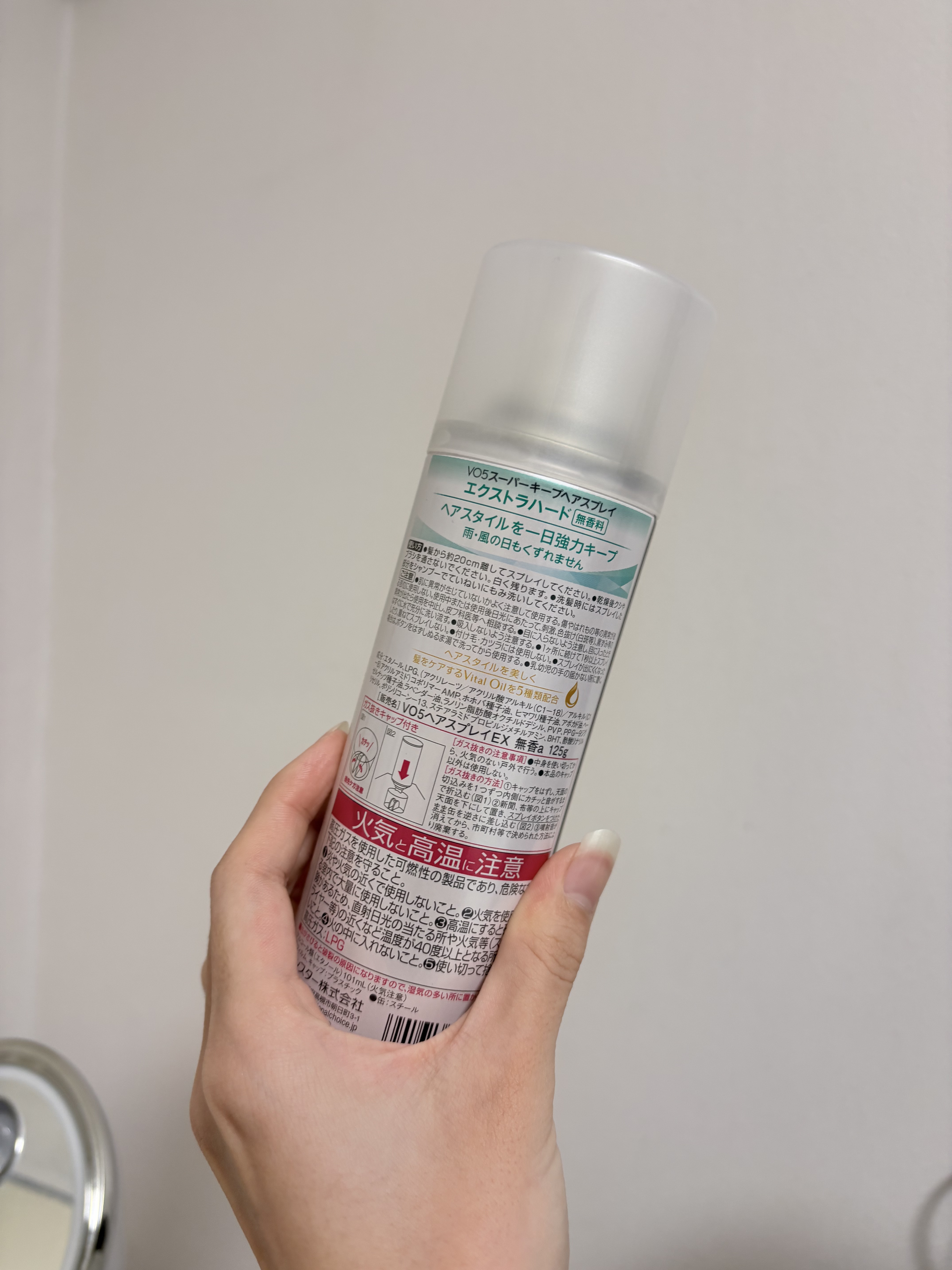 スーパーキープヘアスプレイ＜エクストラハード＞ 無香料 125g/VO5/ヘアスプレーを使ったクチコミ（2枚目）
