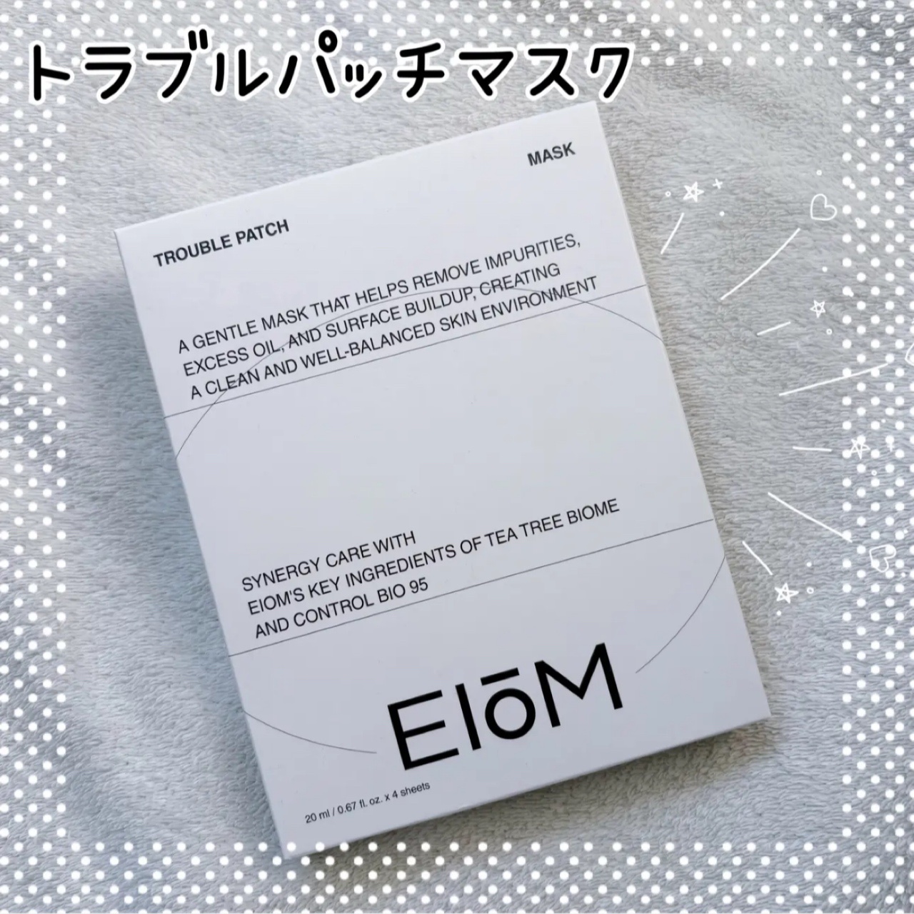 トラブルパッチマスク/EIOM/その他スキンケアを使ったクチコミ（1枚目）