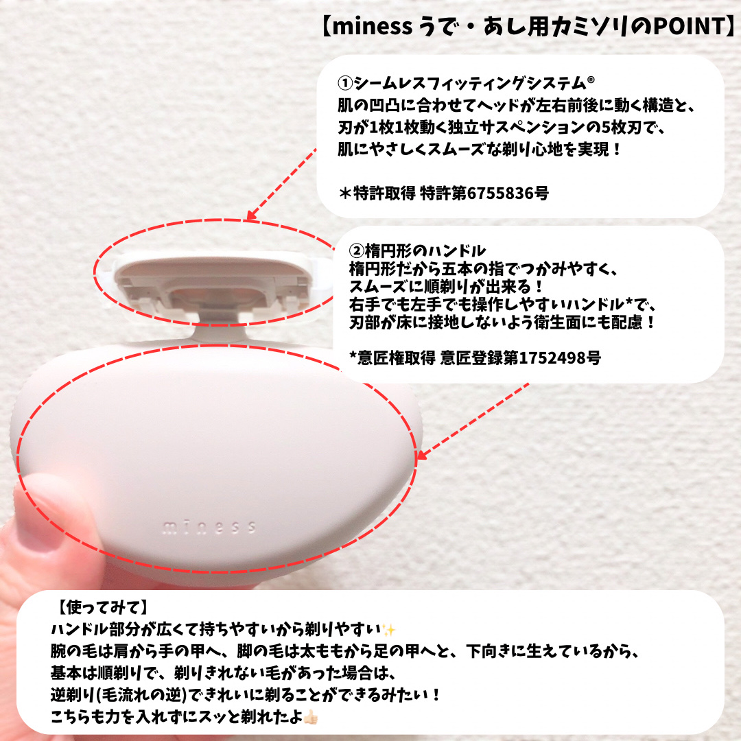 miness ボディ用カミソリ 替刃2個付/貝印/シェーバーを使ったクチコミ（3枚目）