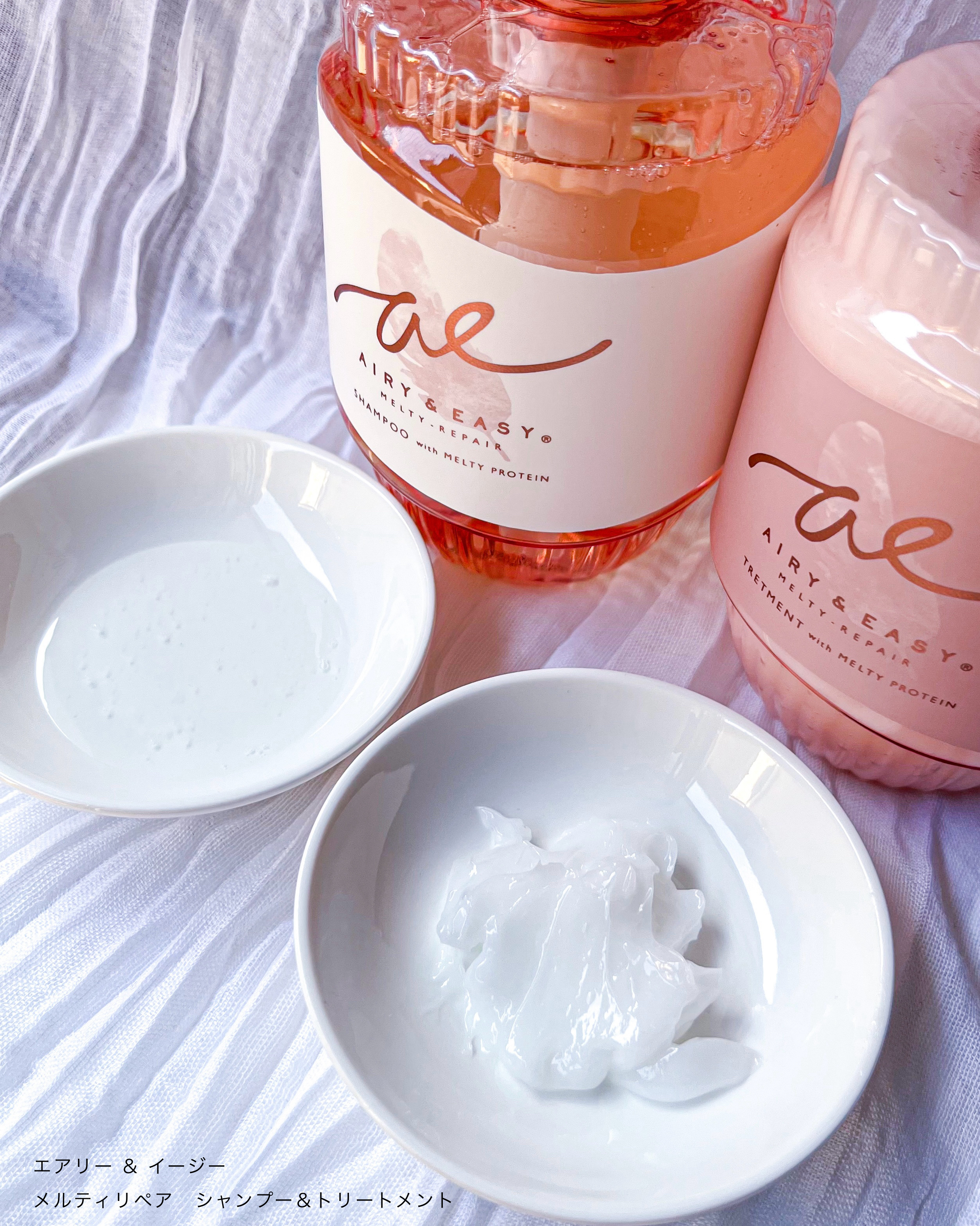 エアリー&イージー メルティリペア シャンプー/トリートメント/エアリー&イージー/市販シャンプーを使ったクチコミ（3枚目）