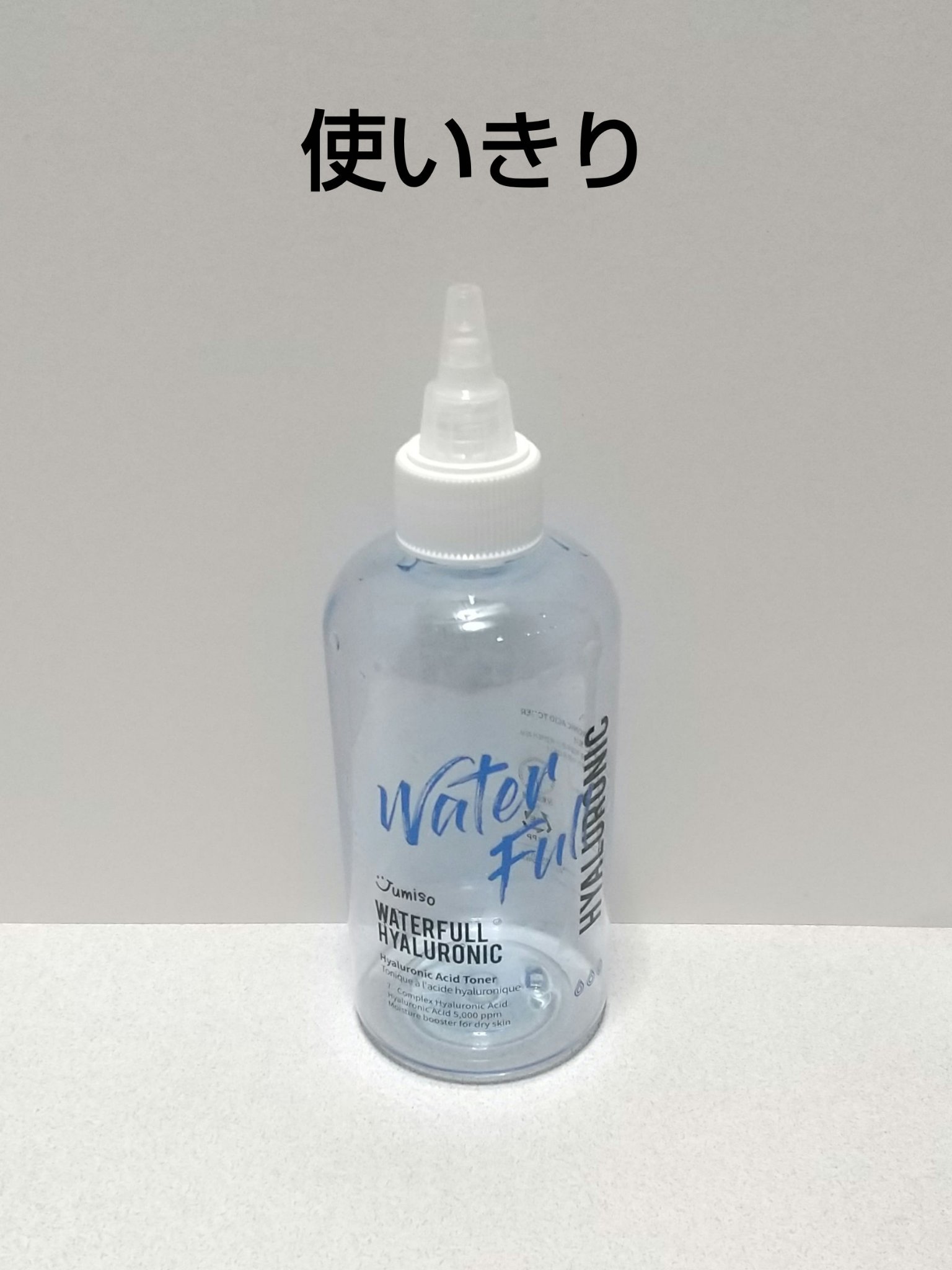 ウォーターフルヒアルロントナー/JUMISO/化粧水を使ったクチコミ（1枚目）