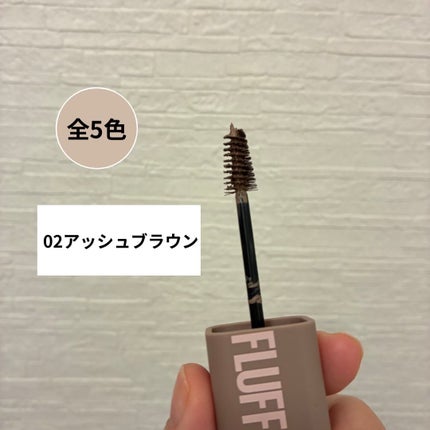 SP フラッフ ブロウ ムース/MAYBELLINE NEW YORK/眉マスカラを使ったクチコミ(2枚目)