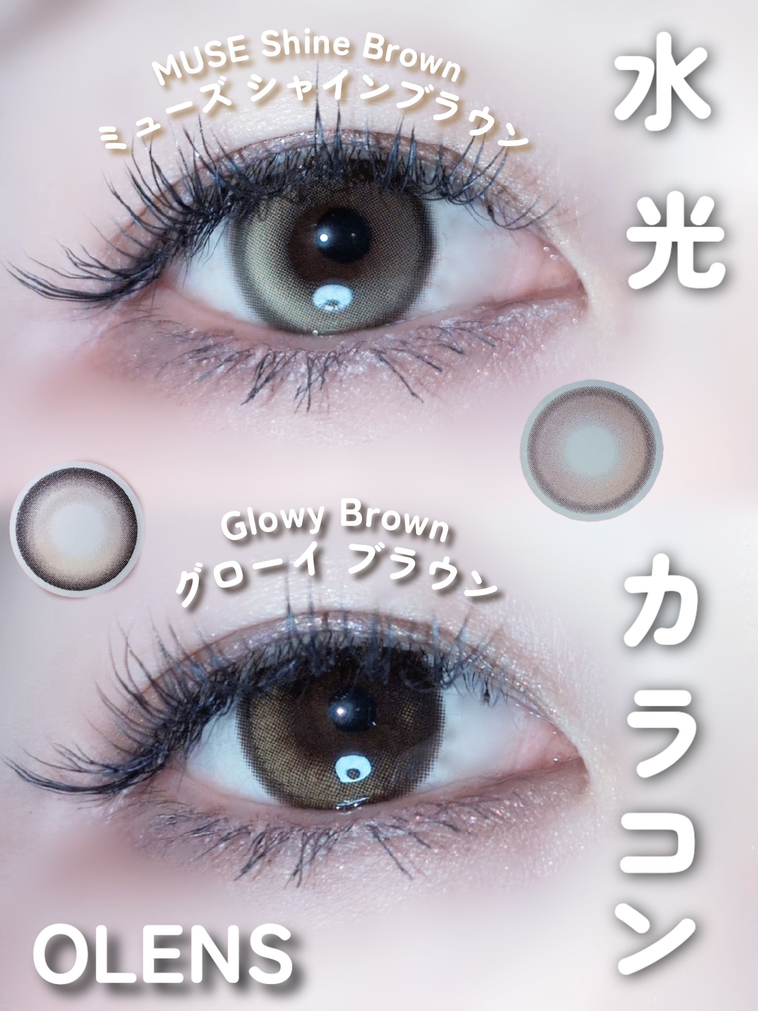 MUSE 1day/OLENS/ワンデー（１DAY）カラコンを使ったクチコミ（1枚目）