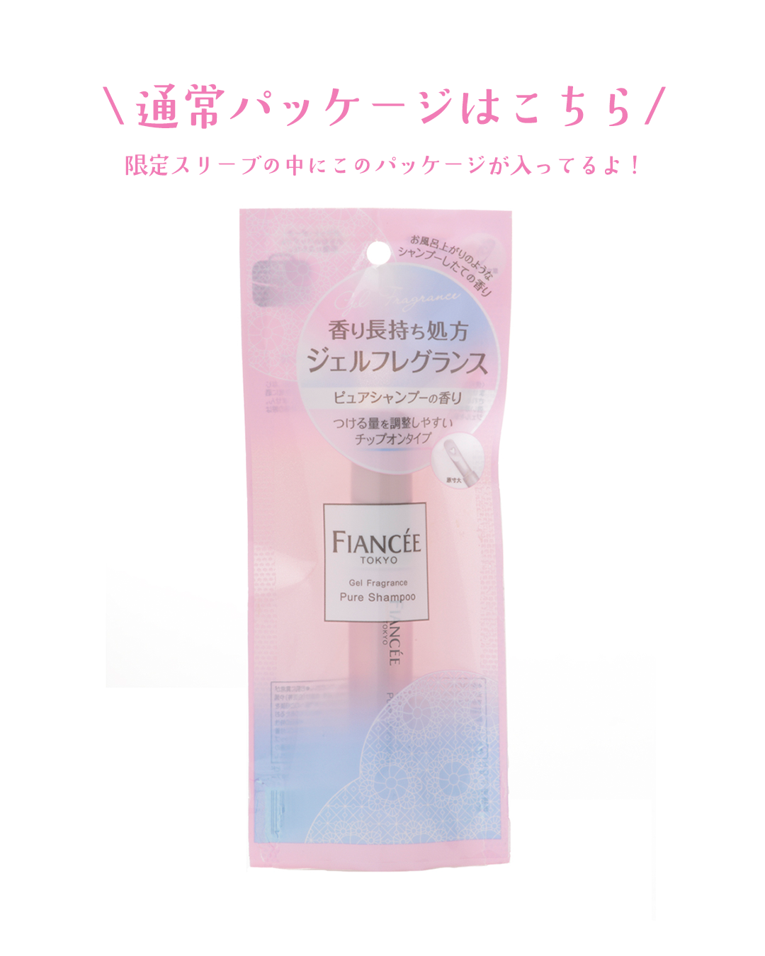 ジェルフレグランス ピュアシャンプーの香り N/フィアンセ/香水(レディース)を使ったクチコミ（2枚目）