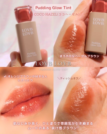 クリスタルデューイーリップグロス/LOVB LOVB/リップグロスを使ったクチコミ(3枚目)