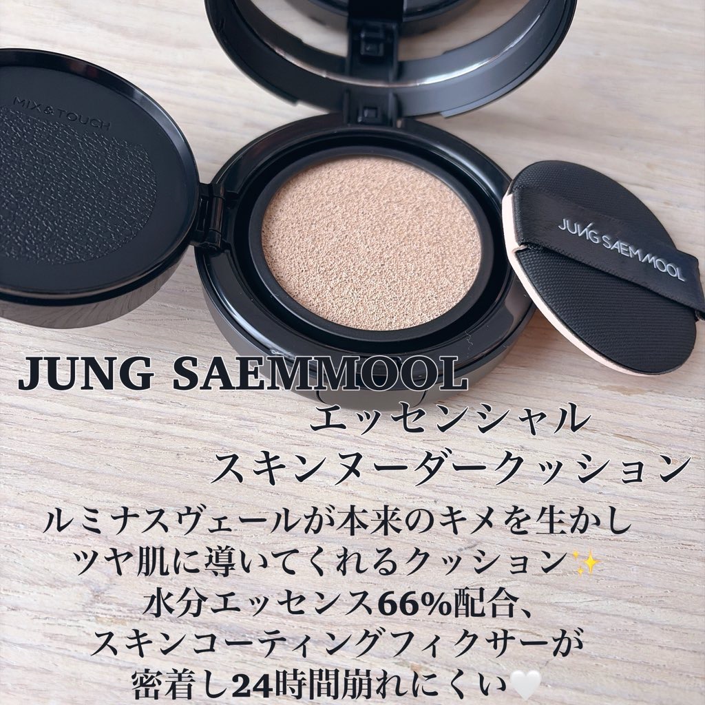 エッセンシャル スキン ヌーダー クッション/JUNG SAEM MOOL/クッションファンデーションを使ったクチコミ（2枚目）