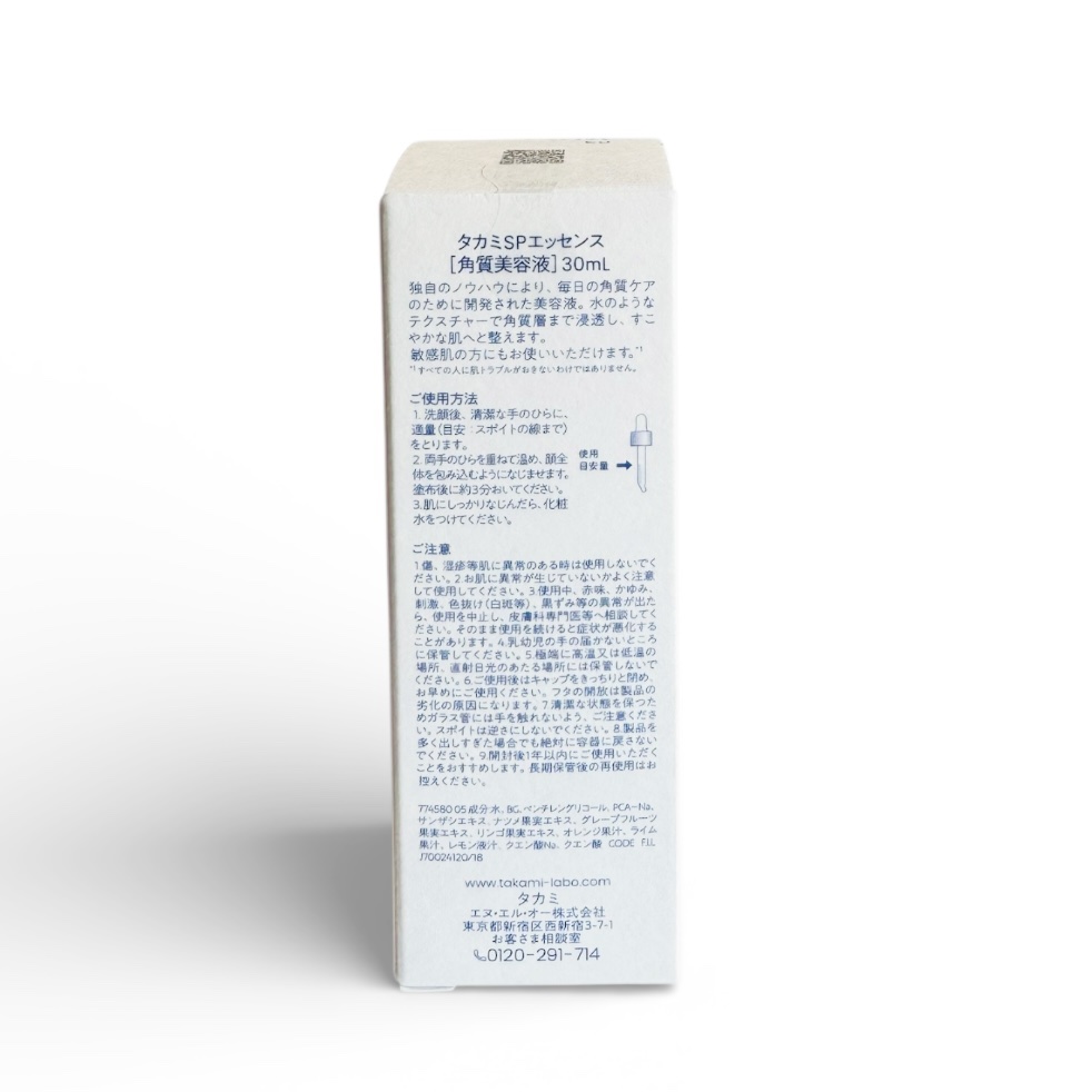 タカミスキンピール/タカミ/ブースター・導入液を使ったクチコミ（3枚目）