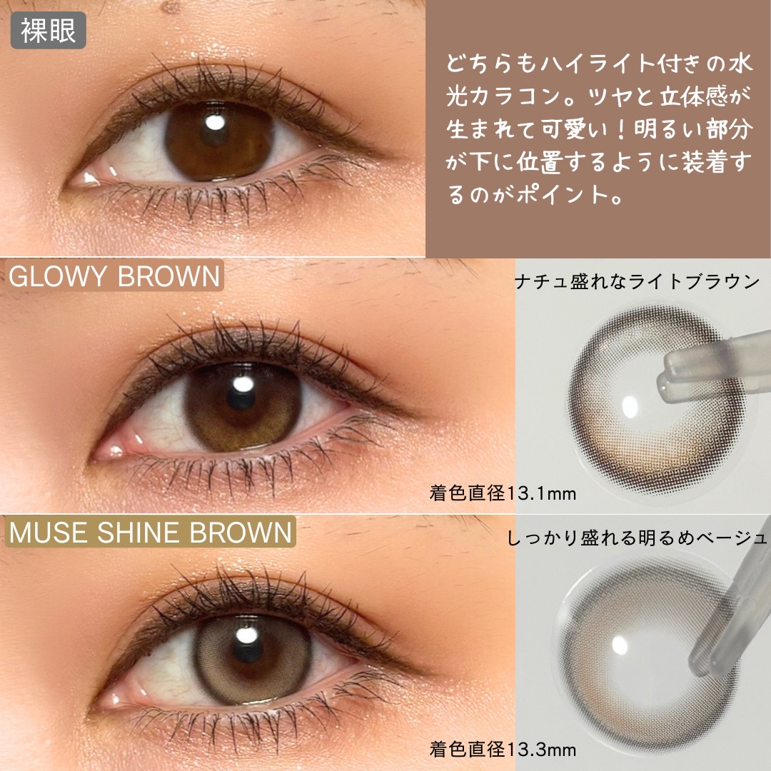 MUSE 1day/OLENS/ワンデー（１DAY）カラコンを使ったクチコミ（2枚目）
