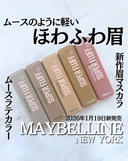 SP フラッフ ブロウ ムース/MAYBELLINE NEW YORK/眉マスカラを使ったクチコミ(1枚目)
