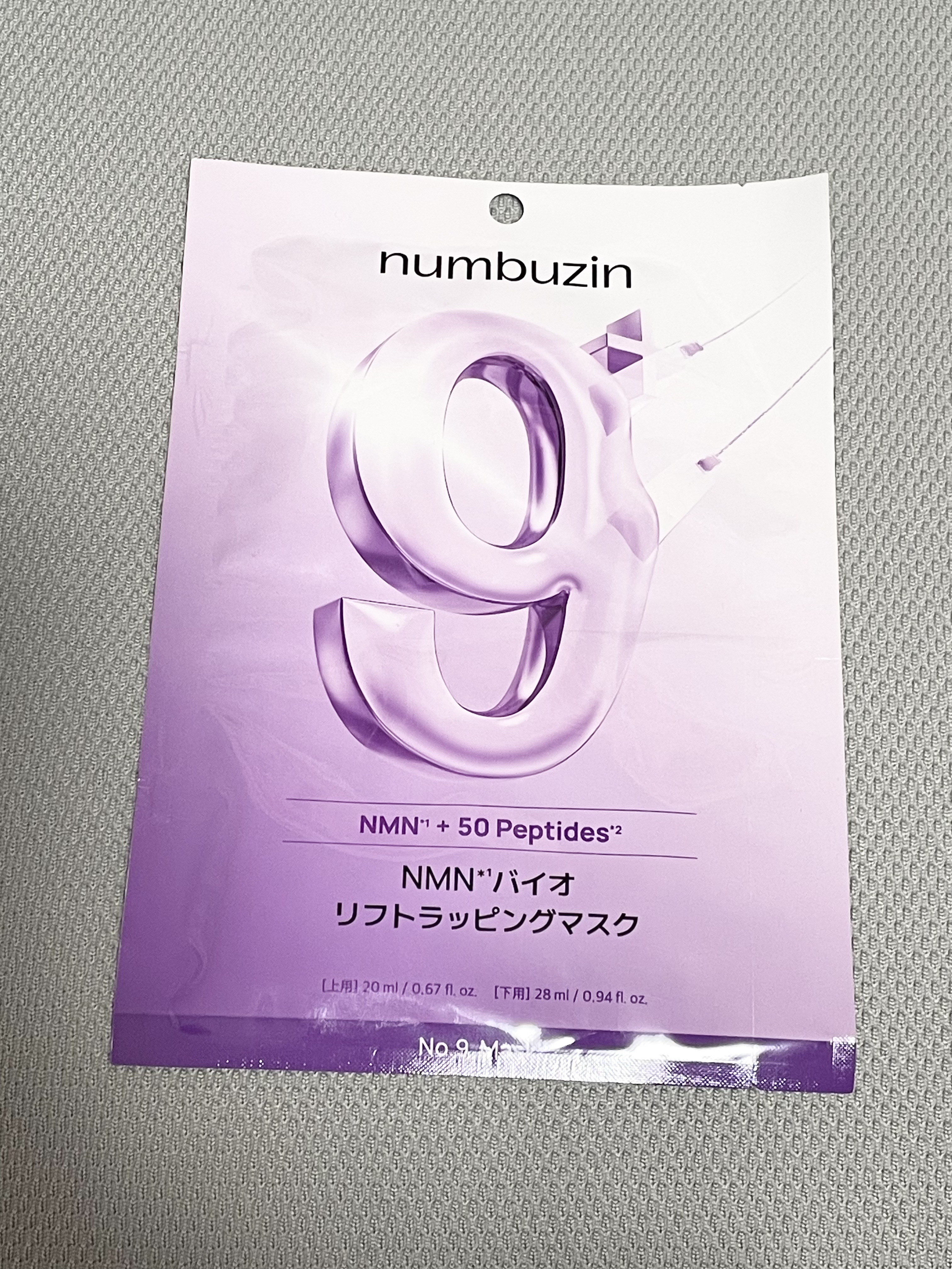 9番 NMNバイオリフトラッピングマスク 1枚(上用 20mL×1+下用 28mL×1)/numbuzin/シートマスク・パックを使ったクチコミ（1枚目）