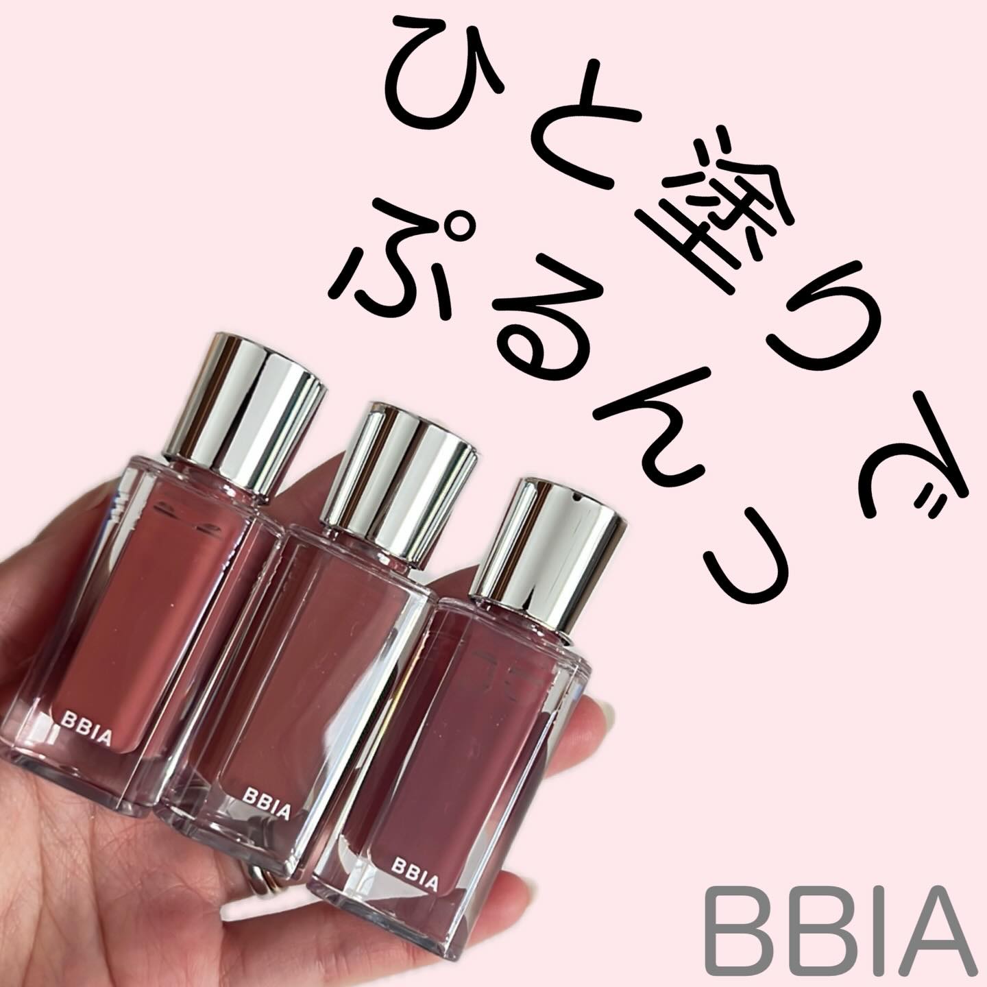 BBIA オーバーグレイズのクチコミ「

#m_beautyroom06 です🌸

-————————
BBIA
OVER GLAZ.....」（1枚目）