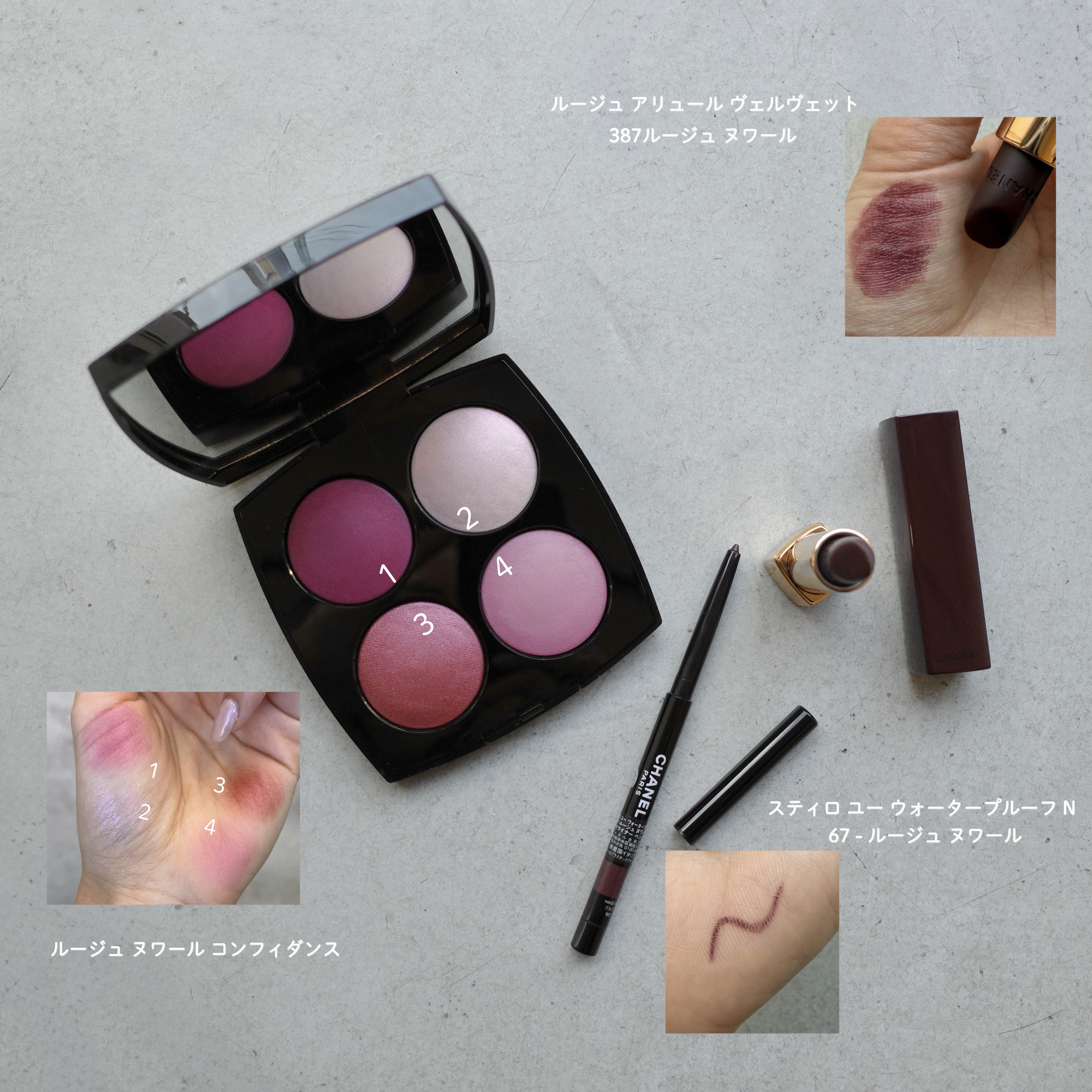 ルージュ ヌワール コンフィダンス/CHANEL/アイシャドウパレットを使ったクチコミ（2枚目）