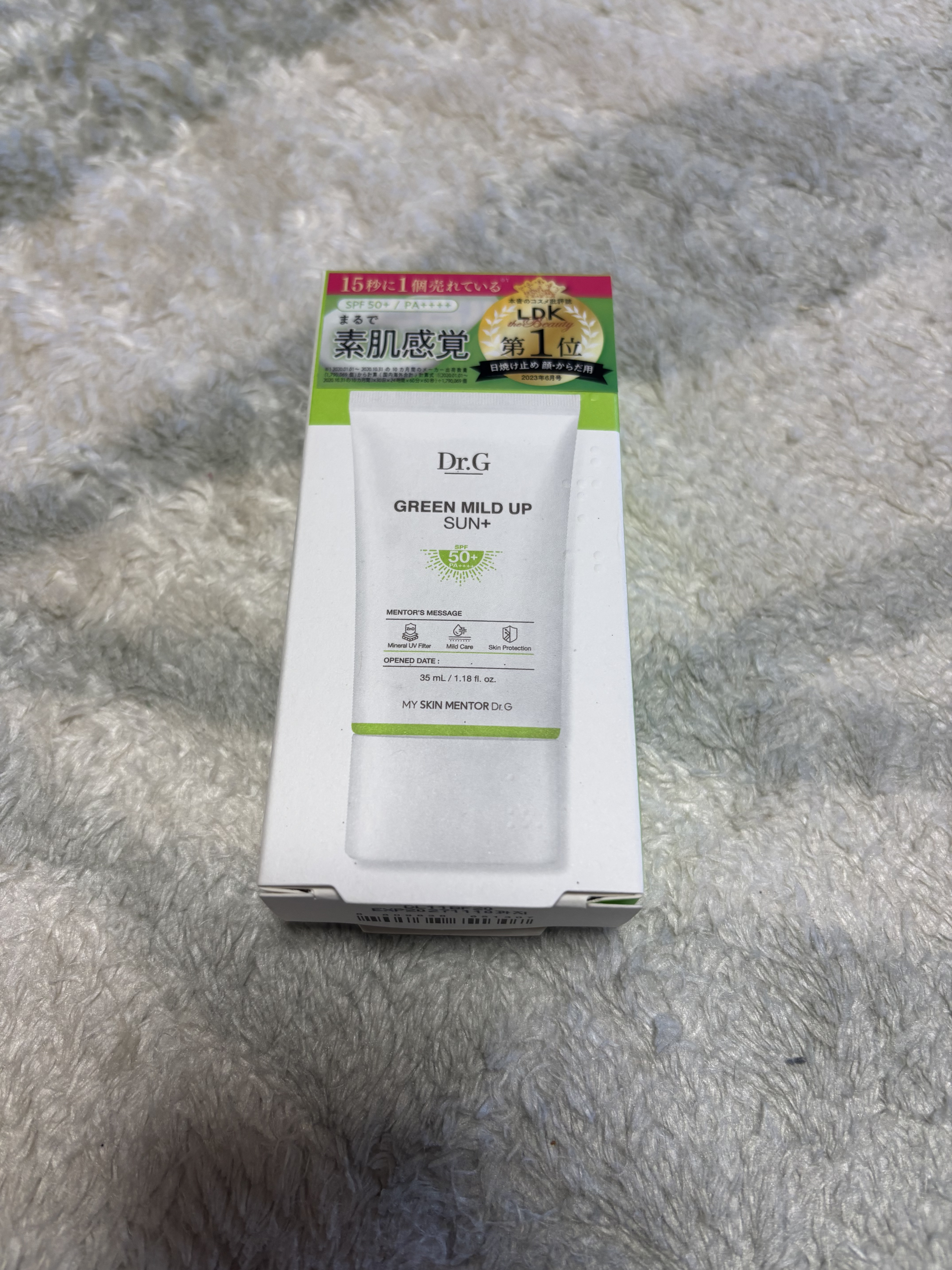 グリーンマイルドアップサンプラス/Dr.G/日焼け止めクリームを使ったクチコミ（1枚目）