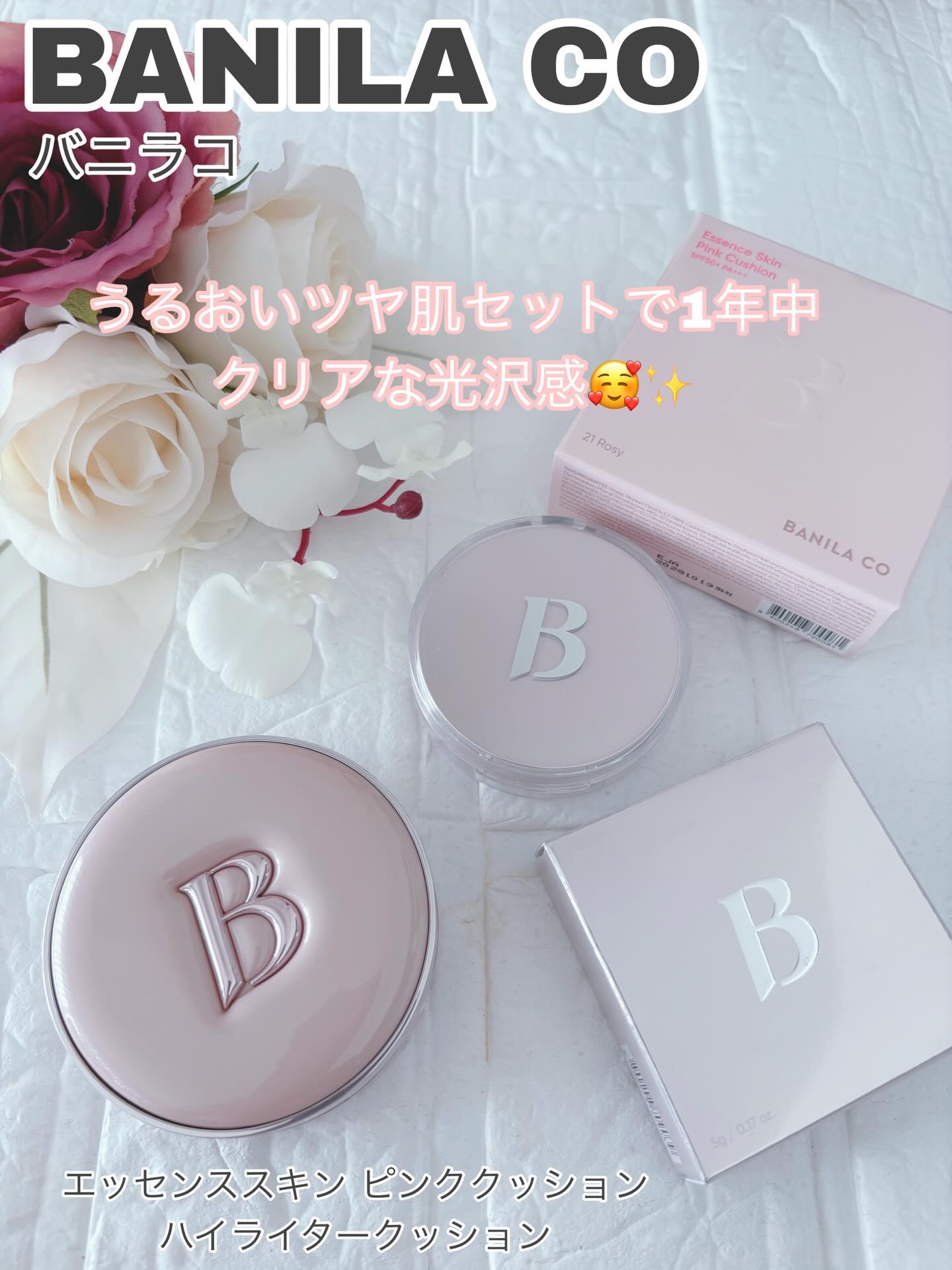 バニラコ エッセンス スキン ピンククッション/BANILA CO/クッションファンデーションを使ったクチコミ（1枚目）