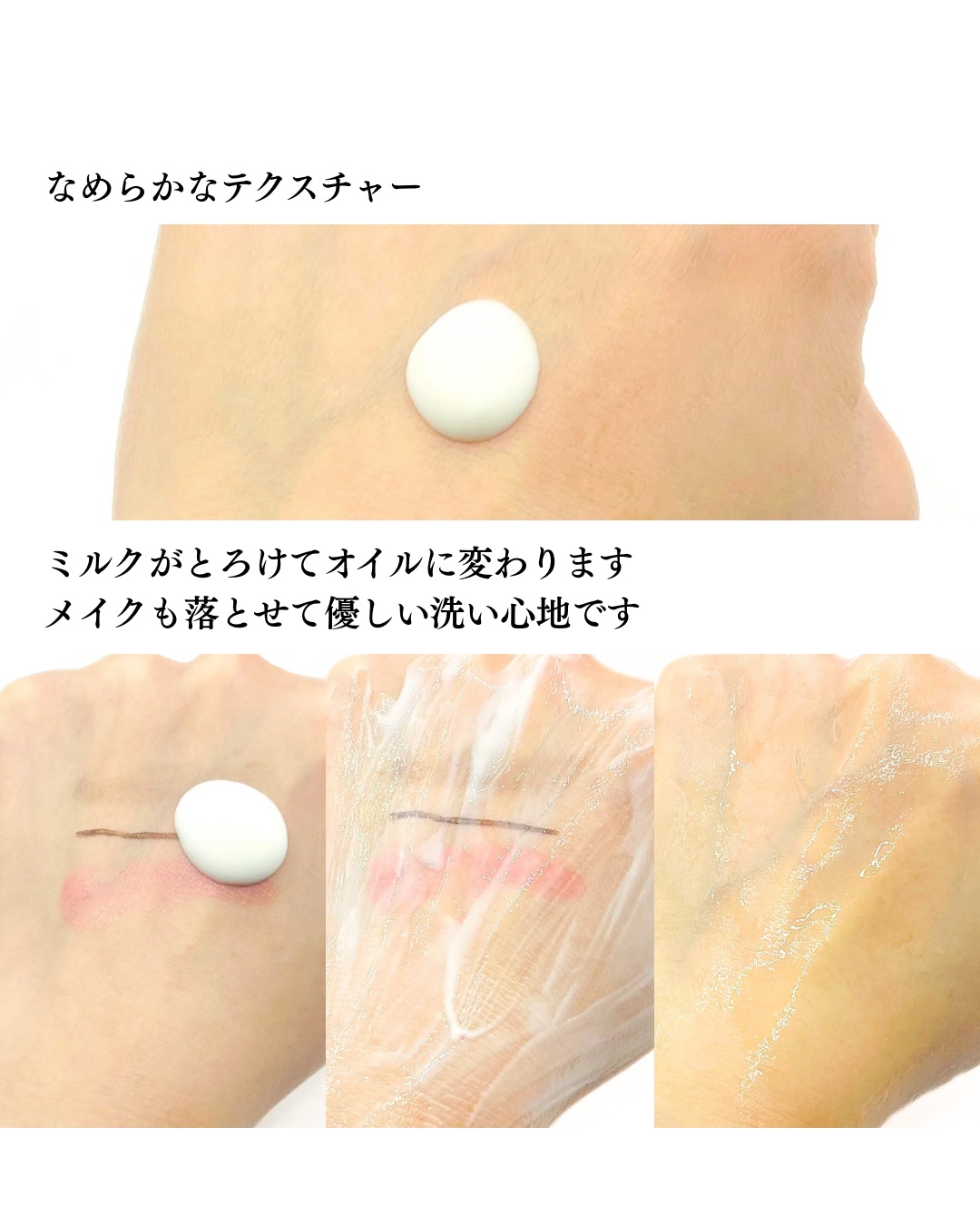 クレンジングミルク/chant a charm /ミルククレンジングを使ったクチコミ（3枚目）