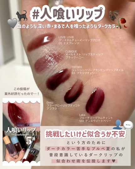 フルーティーグラムティント/Laka/リップティントを使ったクチコミ(2枚目)