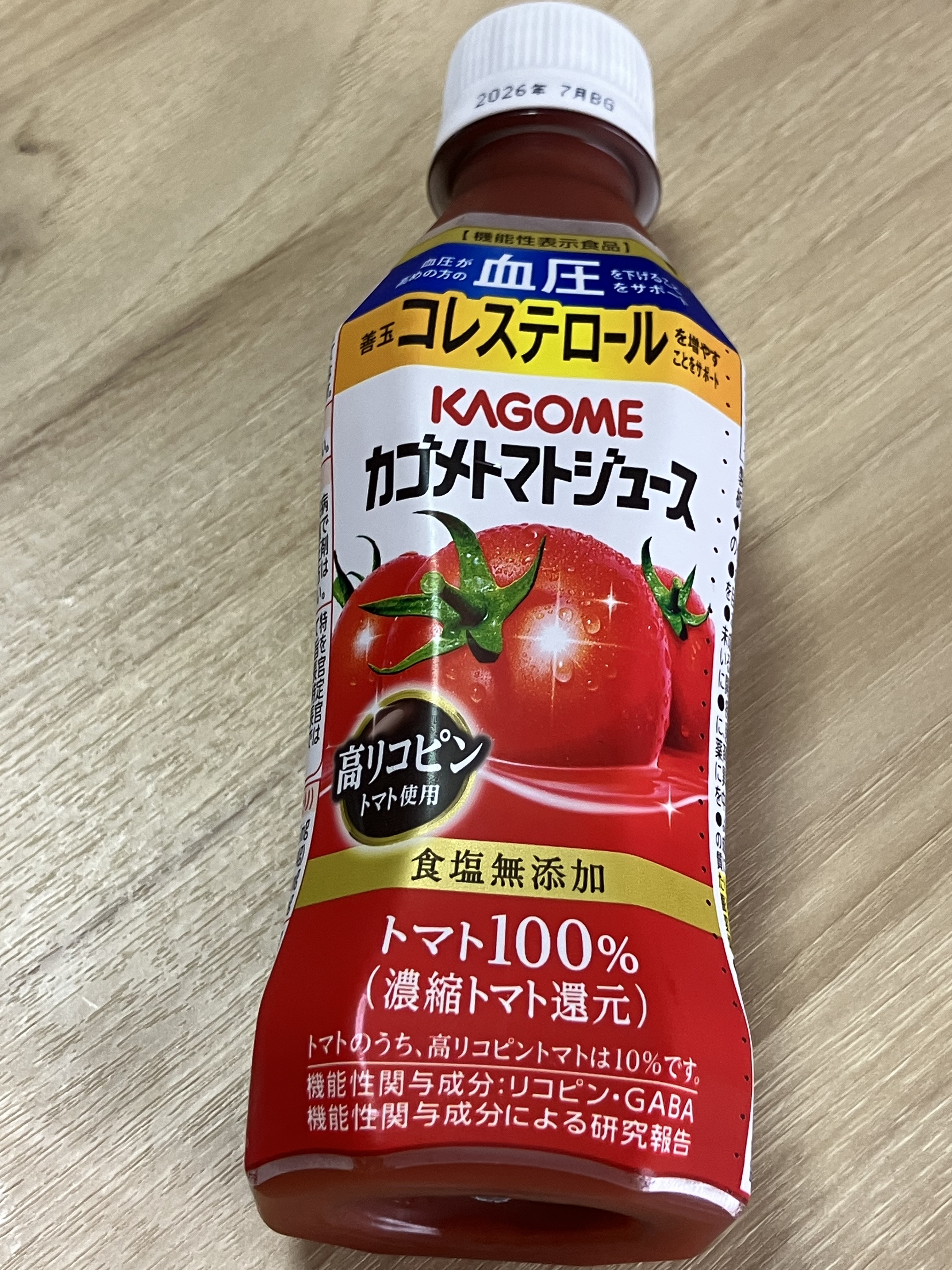 トマトジュース/カゴメ/野菜ジュースを使ったクチコミ（1枚目）