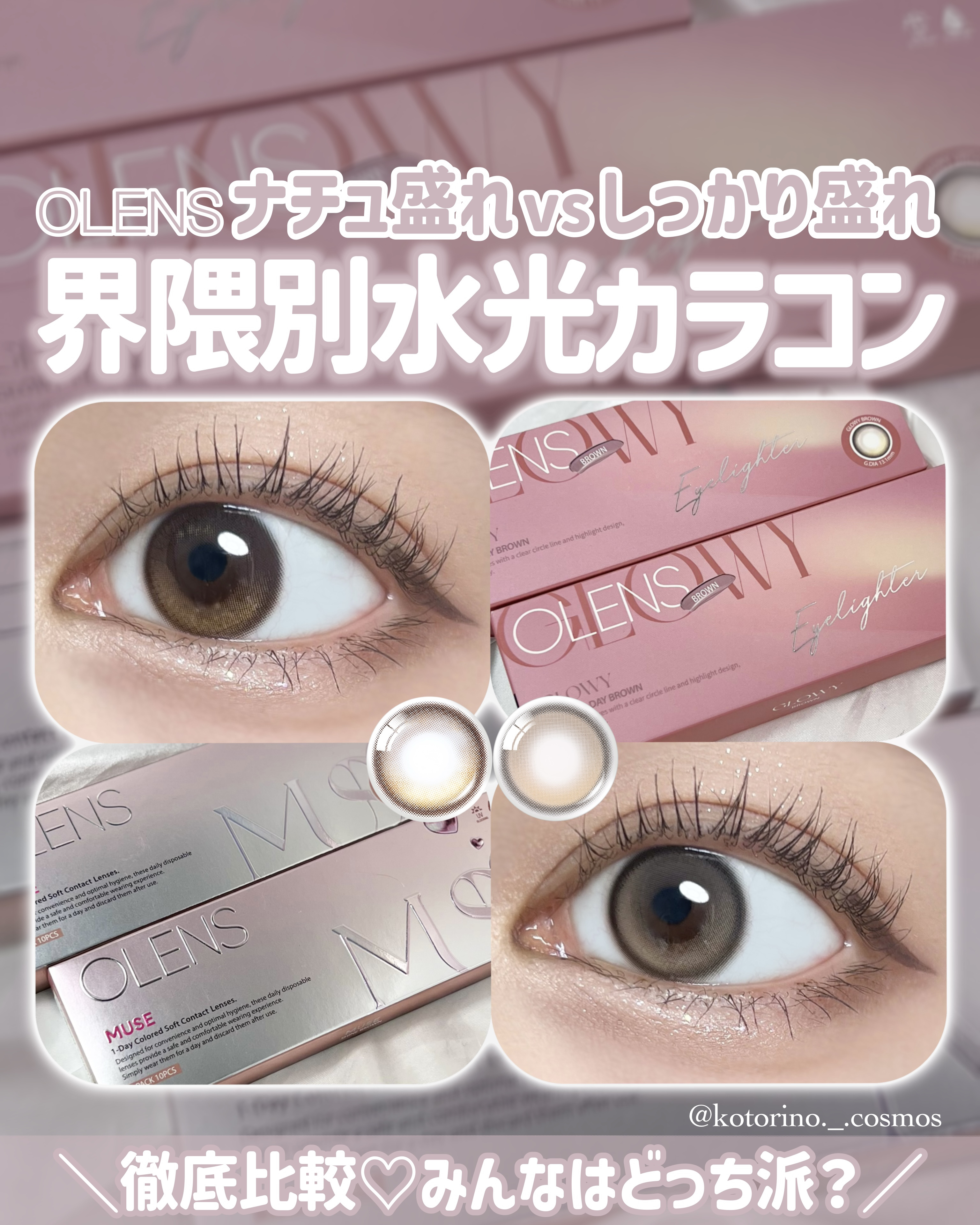 MUSE 1day/OLENS/ワンデー（１DAY）カラコンを使ったクチコミ（1枚目）